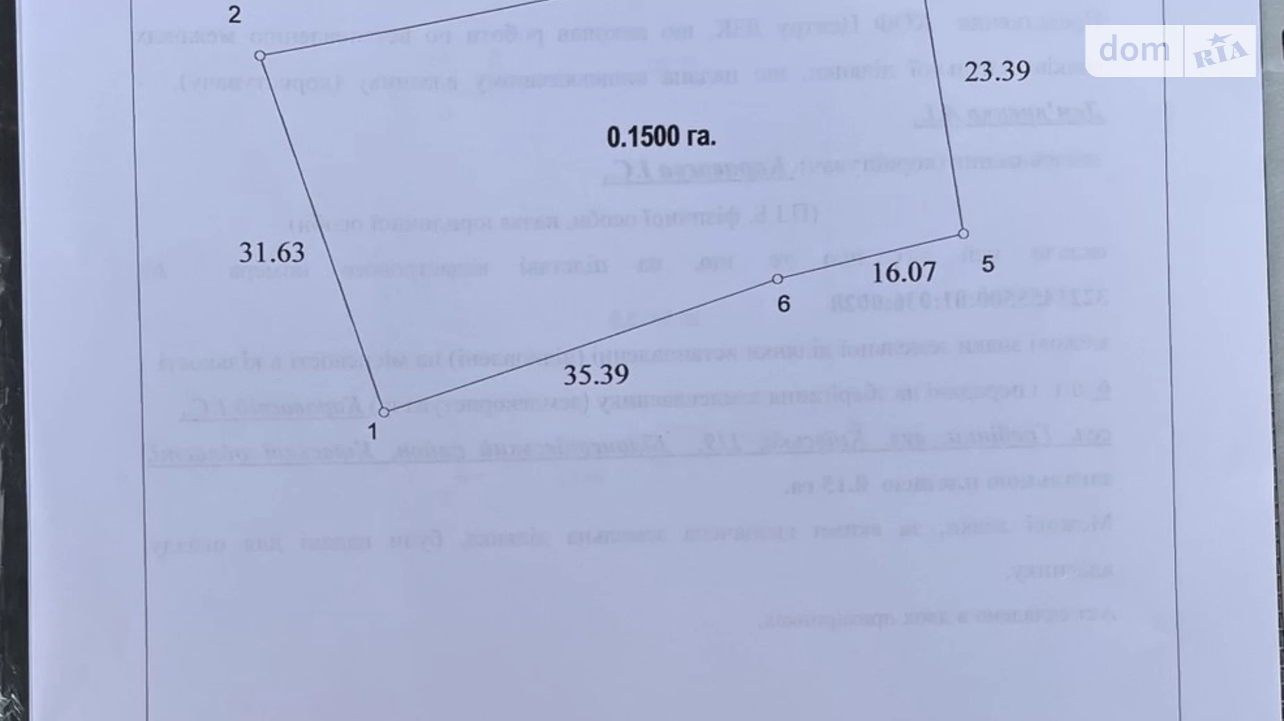 ул. Киевская Гребенки, цена: 70000 $ - фото 3