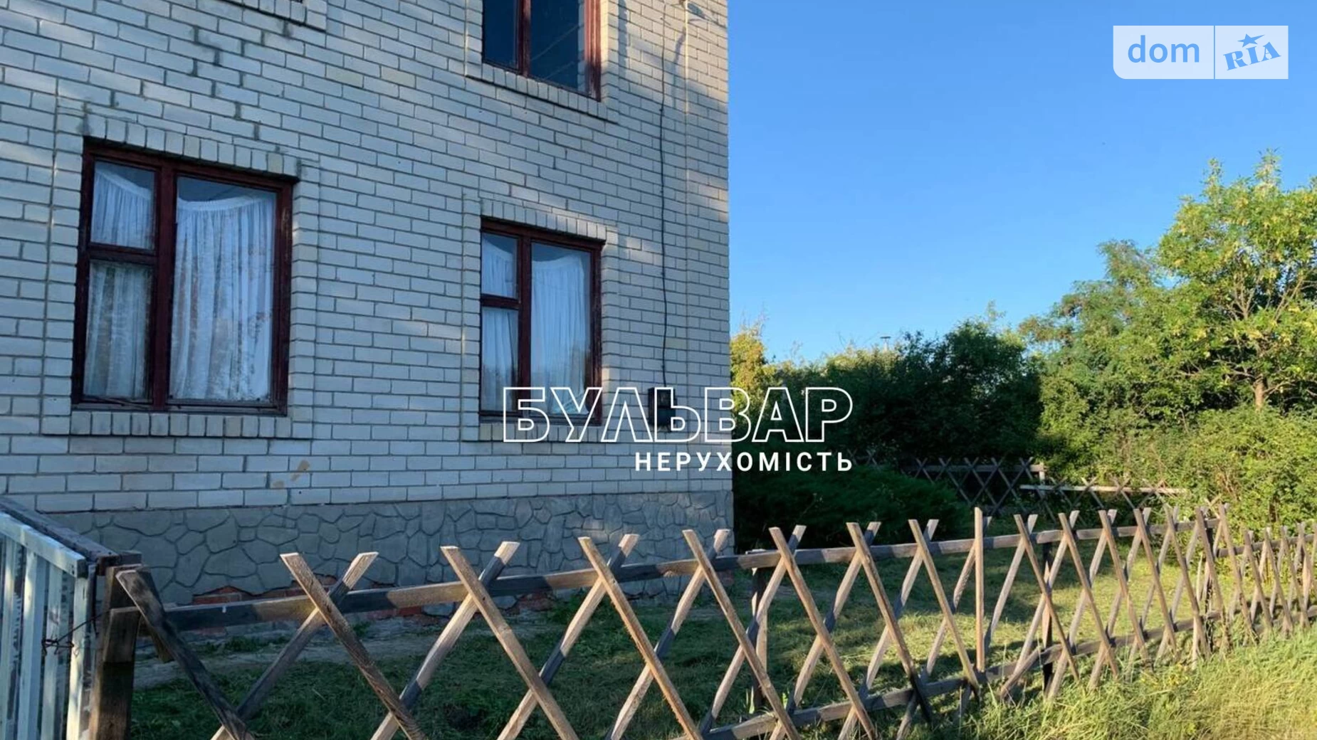 Протопопівка (Дергачі), цена: 14500 $ - фото 2