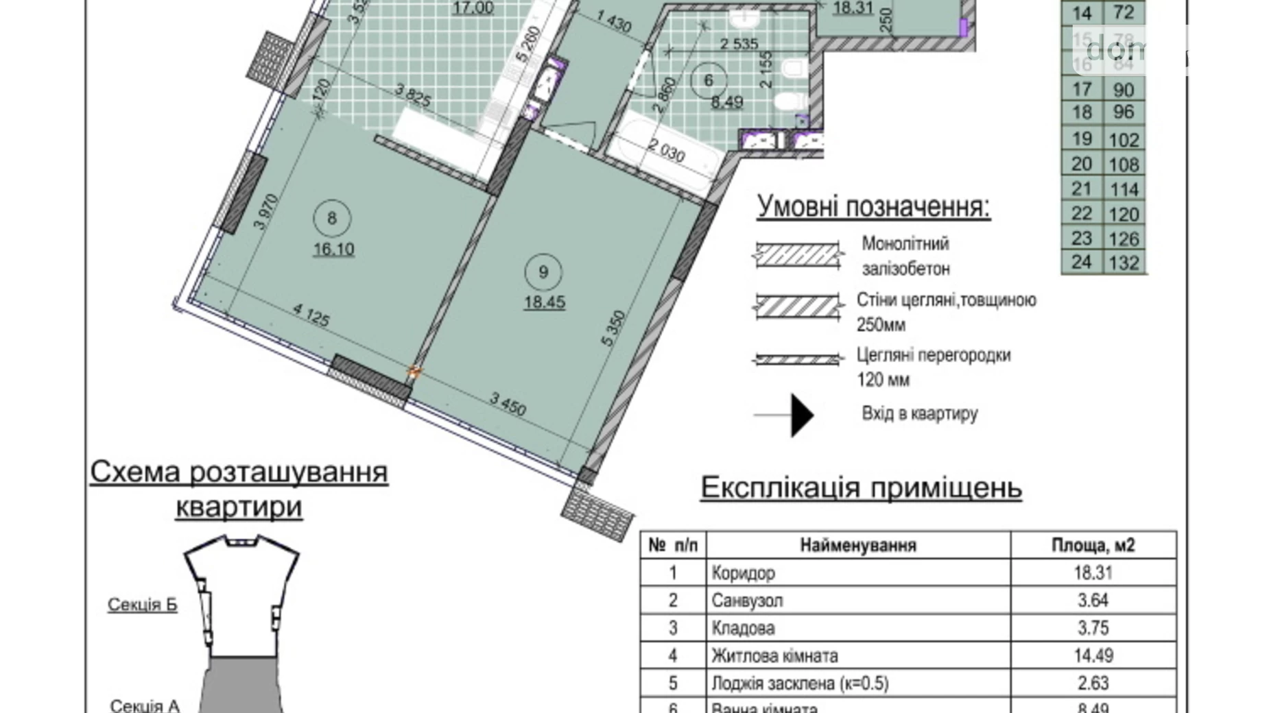 Продається 3-кімнатна квартира 100 кв. м у Києві, вул. Євгена Маланюка(Сагайдака), 28 - фото 2