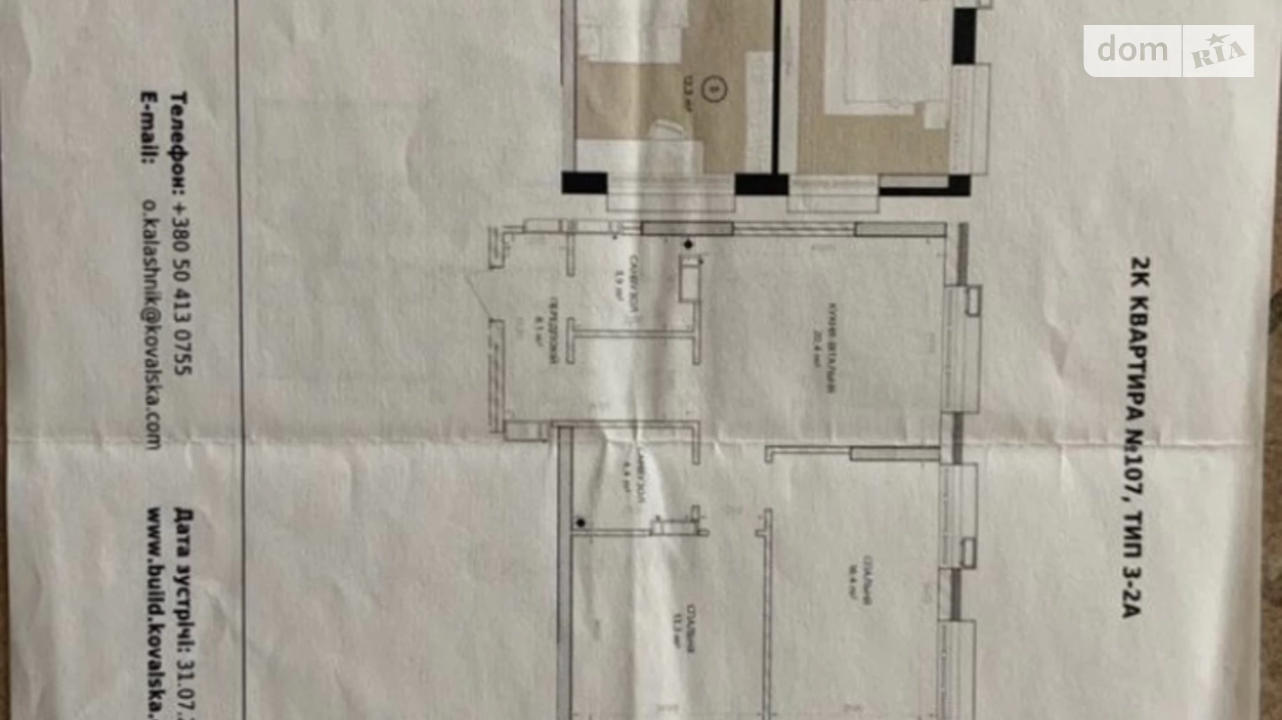 Продается 2-комнатная квартира 66.5 кв. м в Киеве, ул. Вавиловых, 9-11 - фото 2