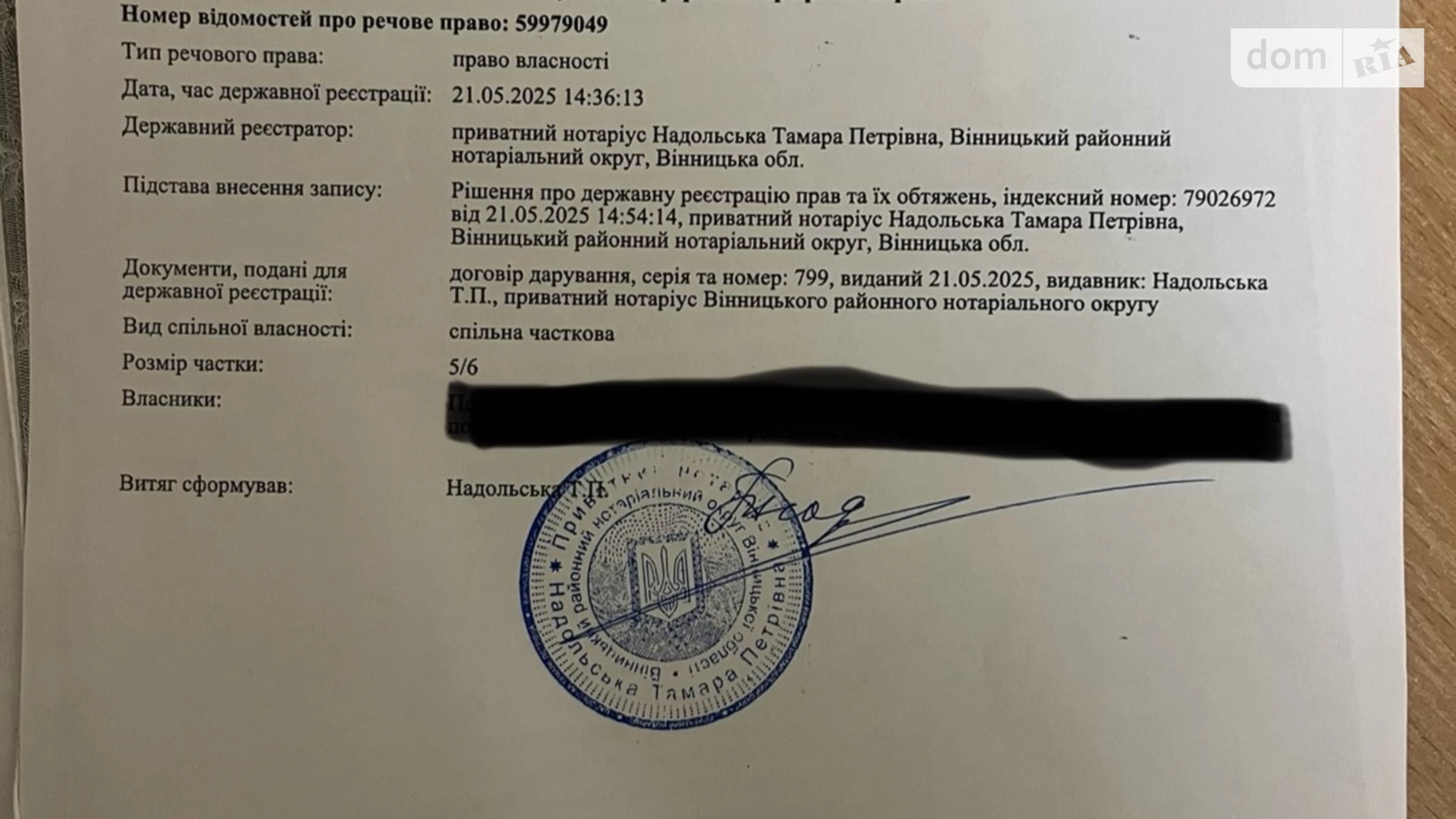 Продается земельный участок 2.3438 соток в Винницкой области, цена: 60000 $ - фото 2