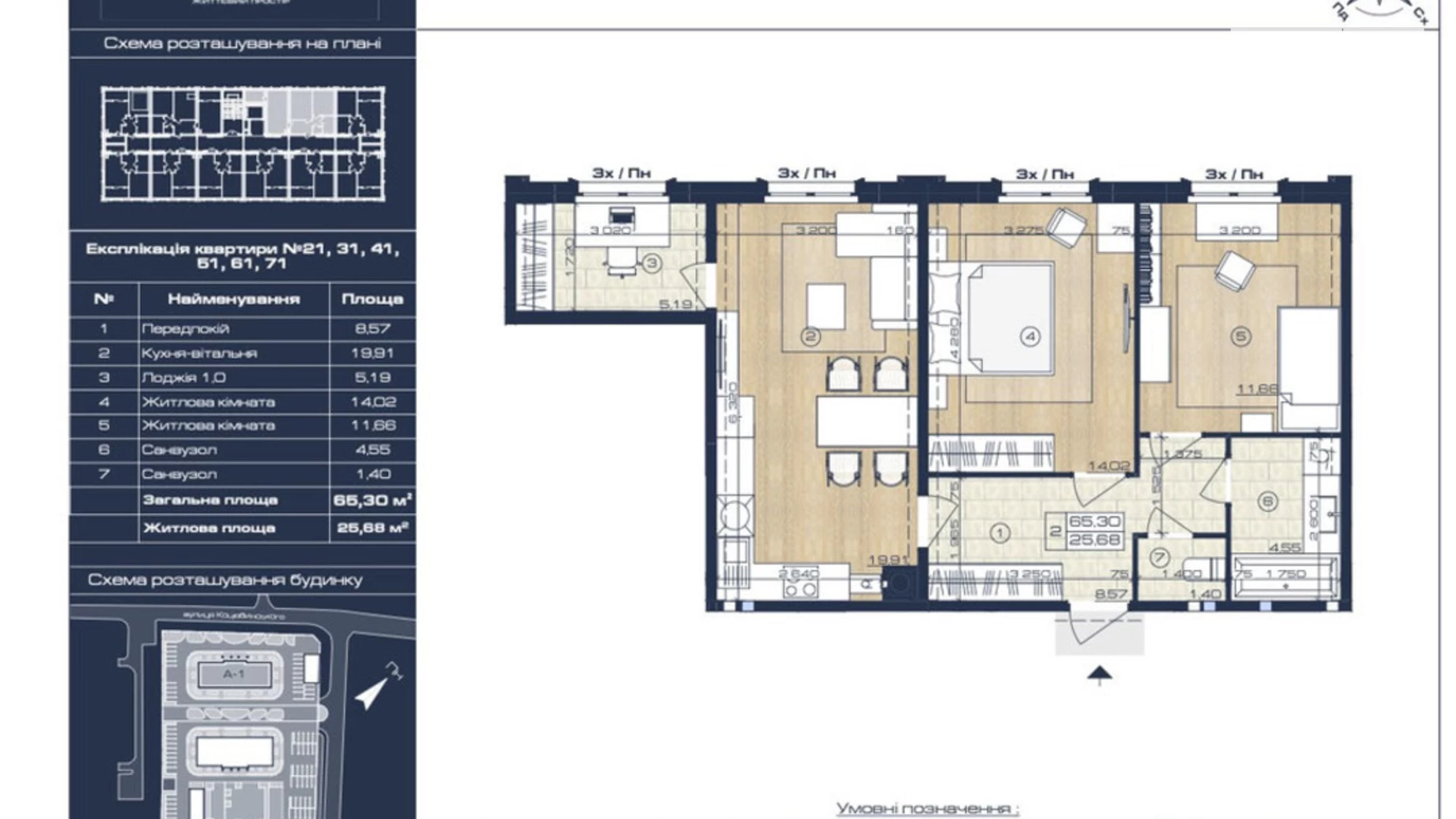Продается 2-комнатная квартира 65.3 кв. м в Чайках,  - фото 5