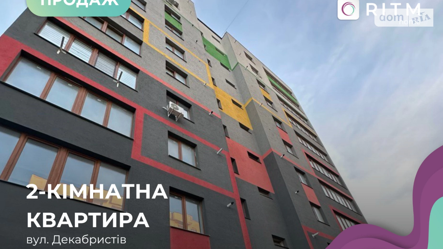 Продается 2-комнатная квартира 58 кв. м в Никитинцах, ул. Петра Маланюка(Декабристов) - фото 2