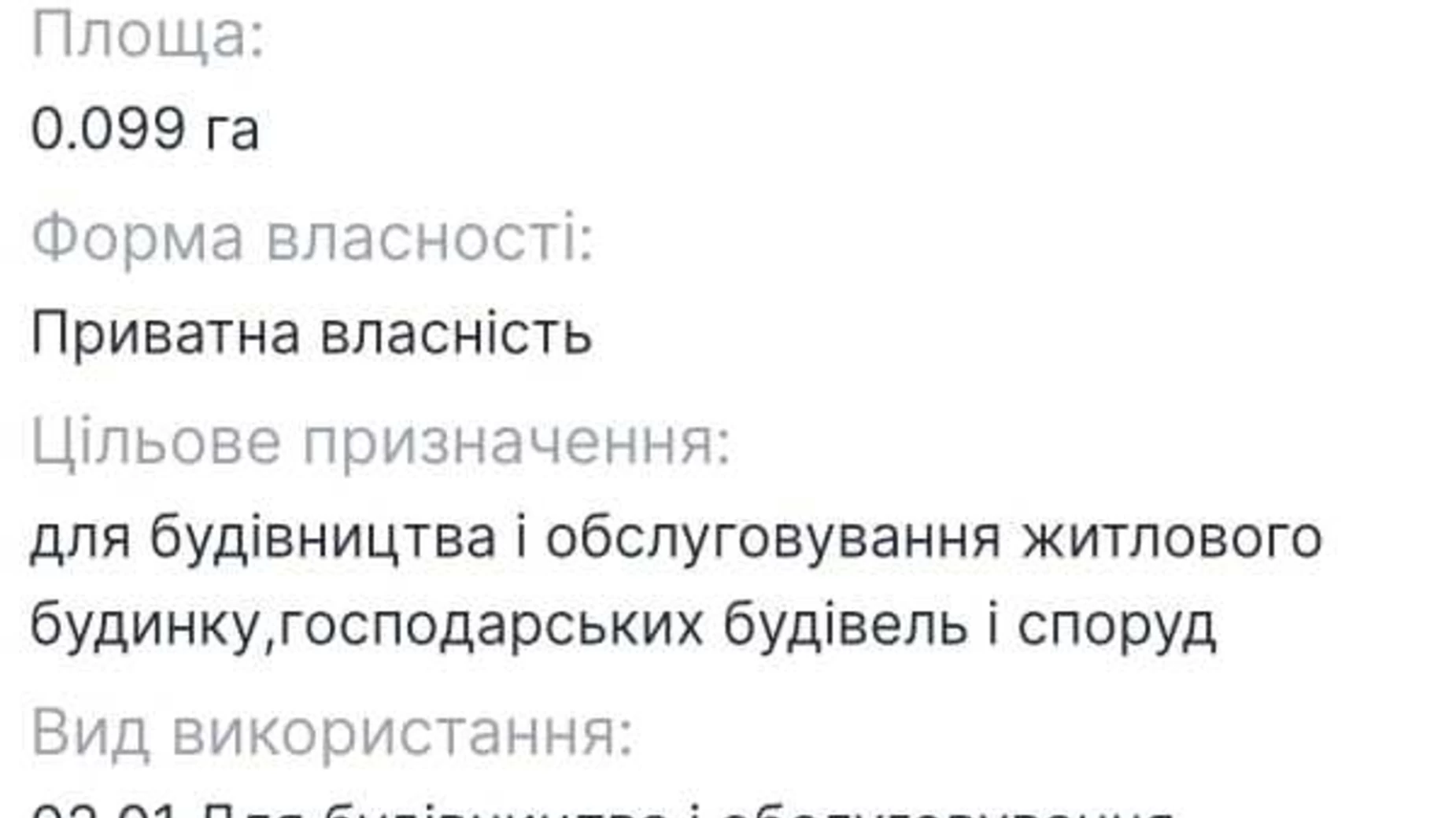 Продается земельный участок 10 соток в Винницкой области, цена: 10000 $ - фото 3
