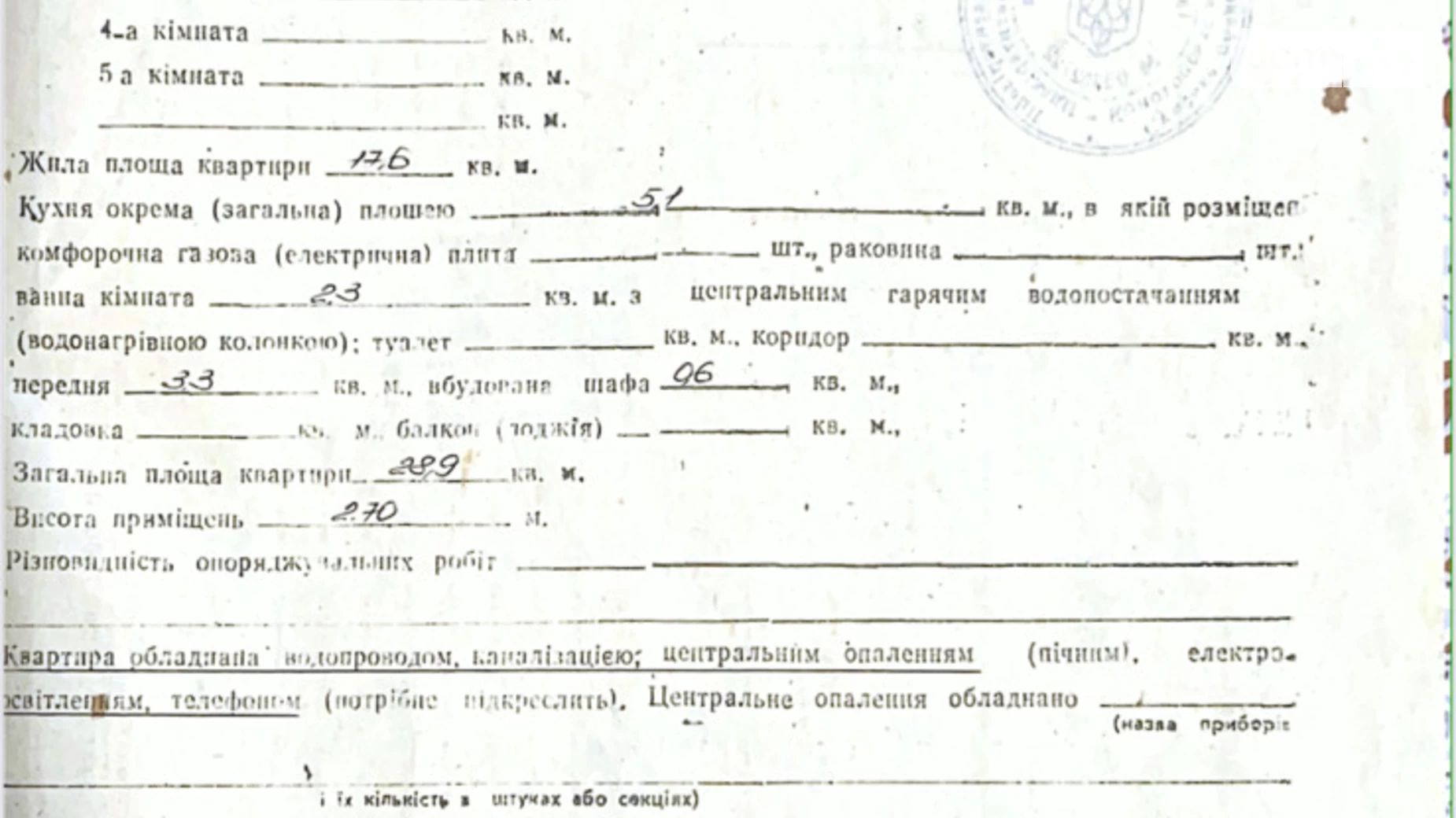 Продається 1-кімнатна квартира 28.9 кв. м у Конотопі, вул. Висока, 6 - фото 2