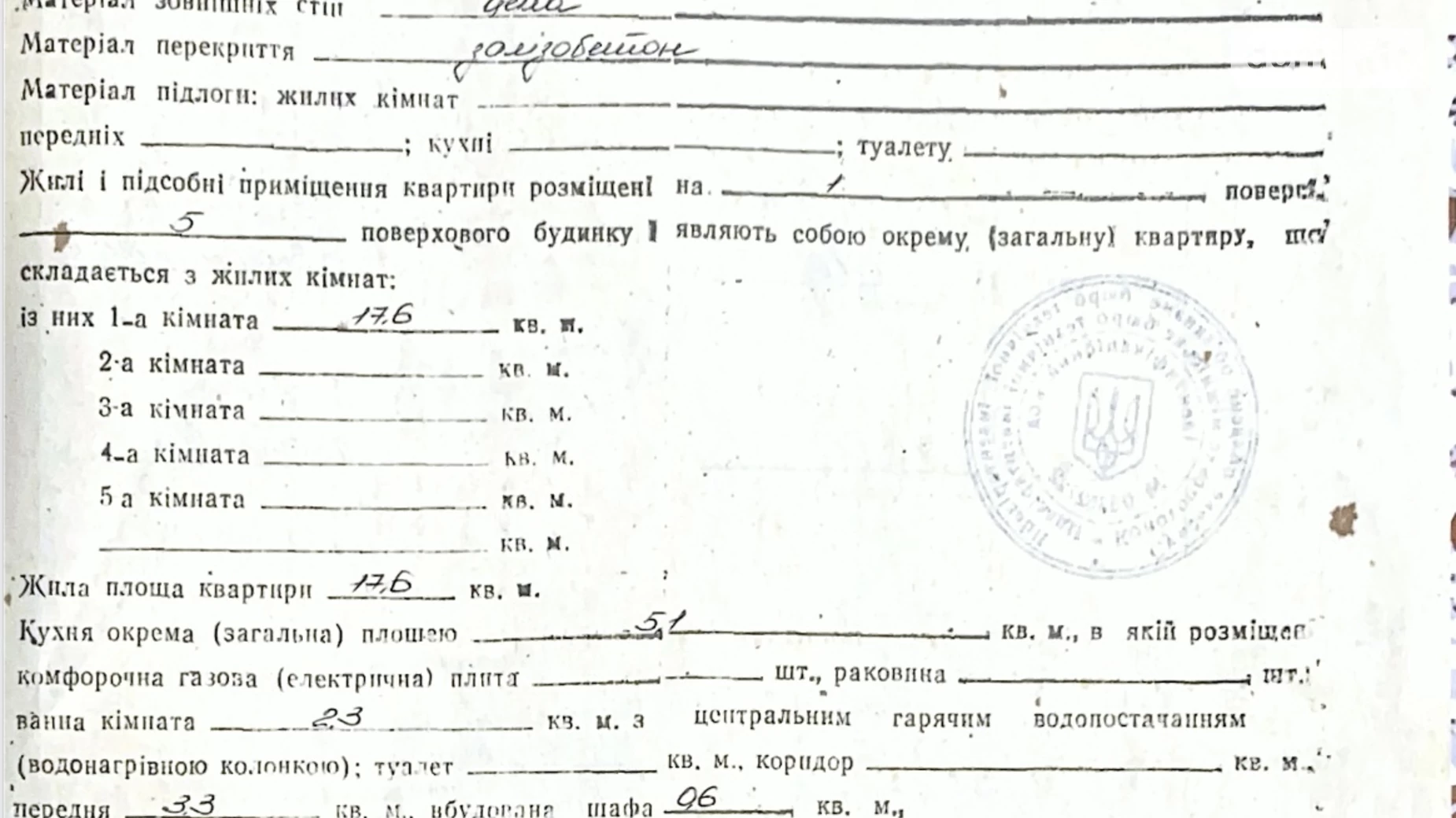 Продається 1-кімнатна квартира 28.9 кв. м у Конотопі, вул. Висока, 6 - фото 4