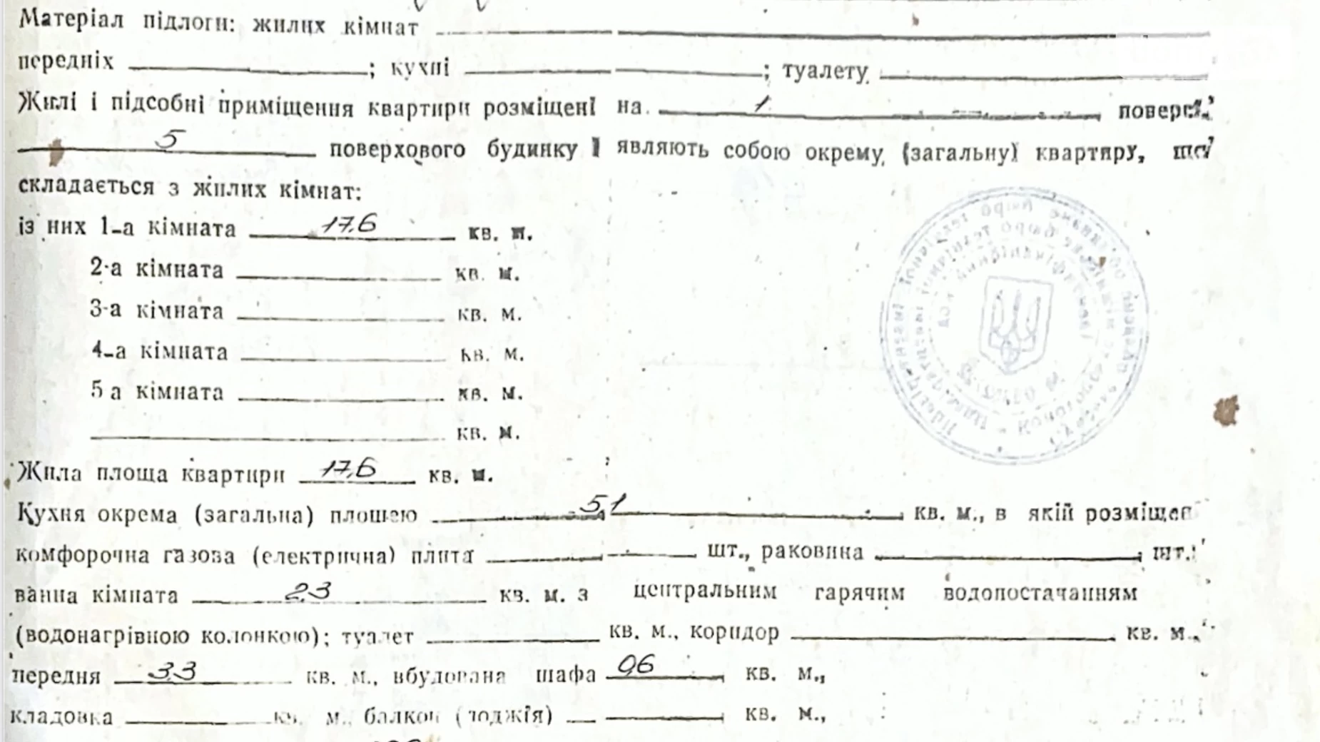 Продається 1-кімнатна квартира 28.9 кв. м у Конотопі, вул. Висока, 6 - фото 5