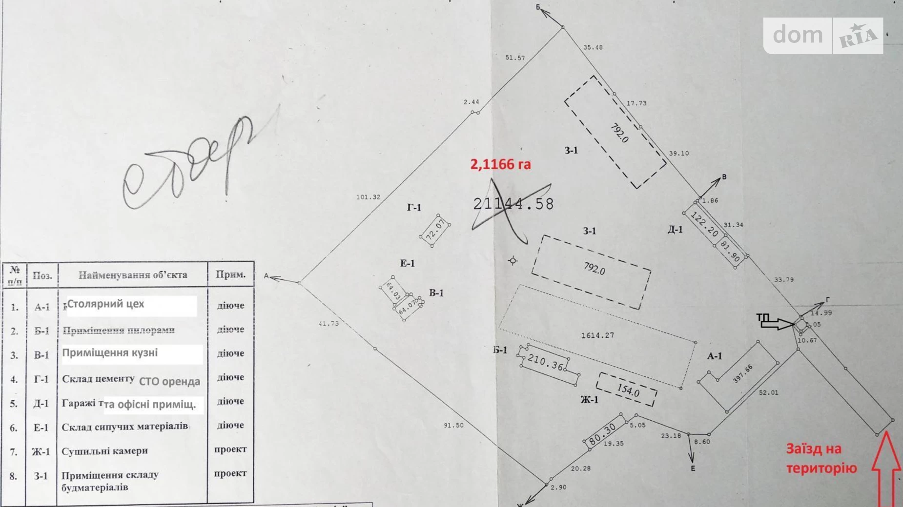 Продается помещения свободного назначения 818 кв. м в 1-этажном здании, цена: 155000 $ - фото 2