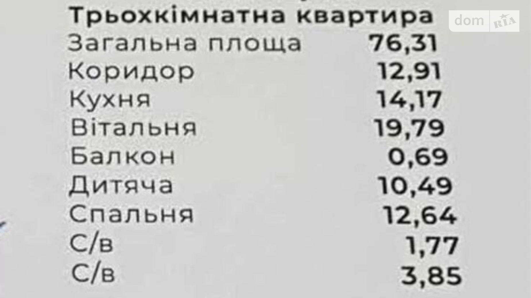 Продается 3-комнатная квартира 76 кв. м в Львове, цена: 80000 $ - фото 3