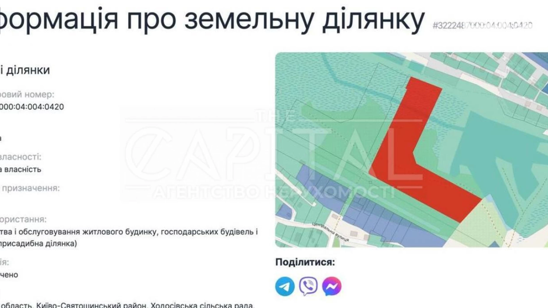 Продается земельный участок 8.3074 соток в Киевской области, цена: 4150000 $ - фото 4