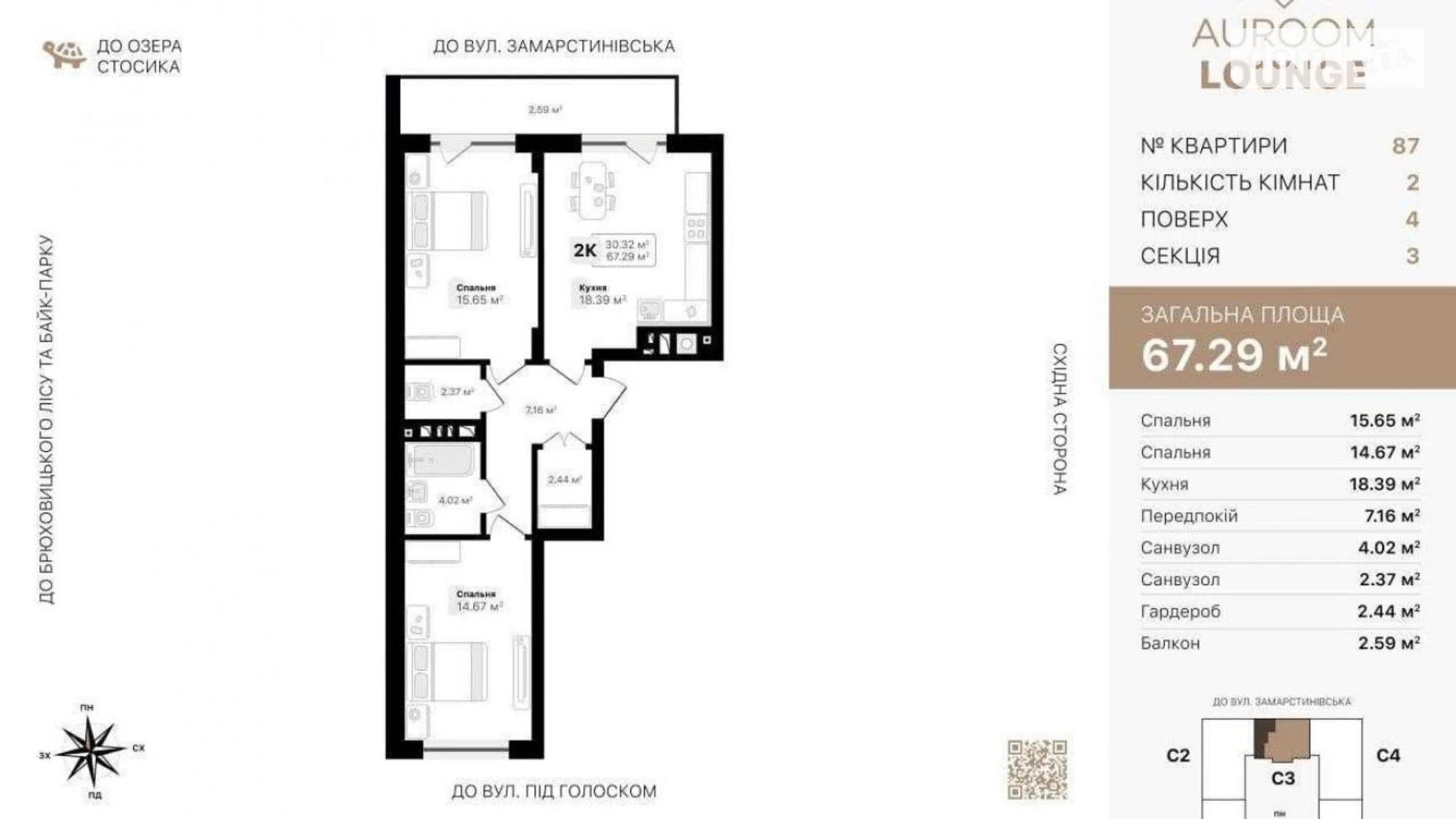 Продається 2-кімнатна квартира 67 кв. м у Львові, пров. Заозерний - фото 2