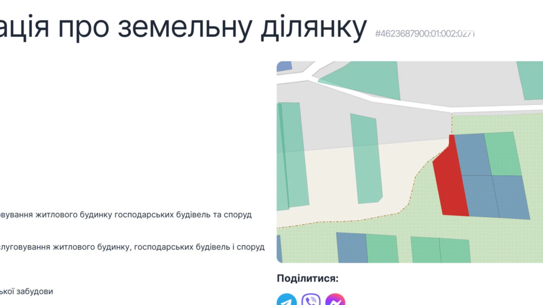 Продається земельна ділянка 12.5 соток у Львівській області, цена: 13500 $ - фото 2