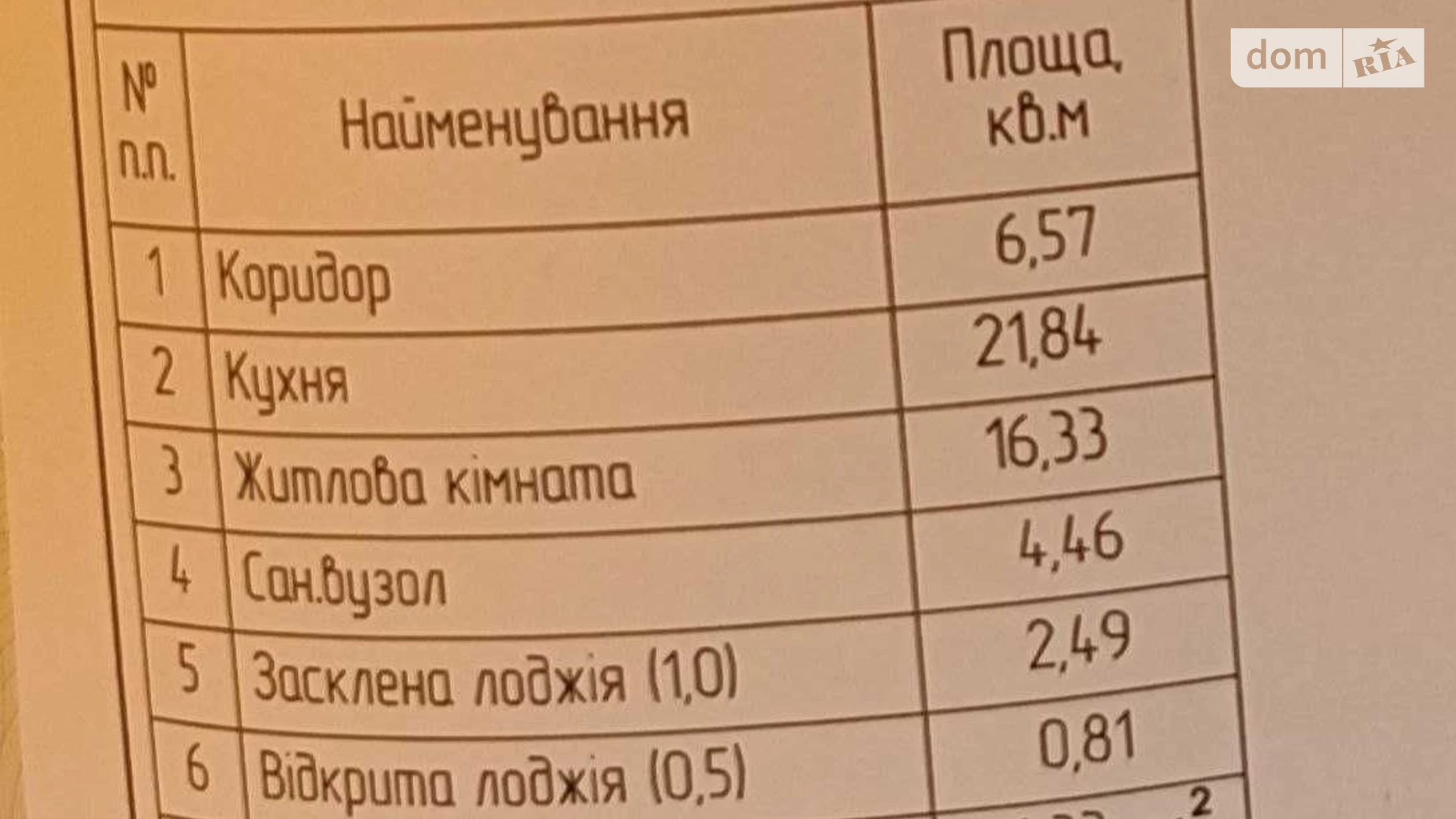 Продається 2-кімнатна квартира 52.5 кв. м у Києві, вул. Гліба Бабича(Канальна), 8 - фото 3