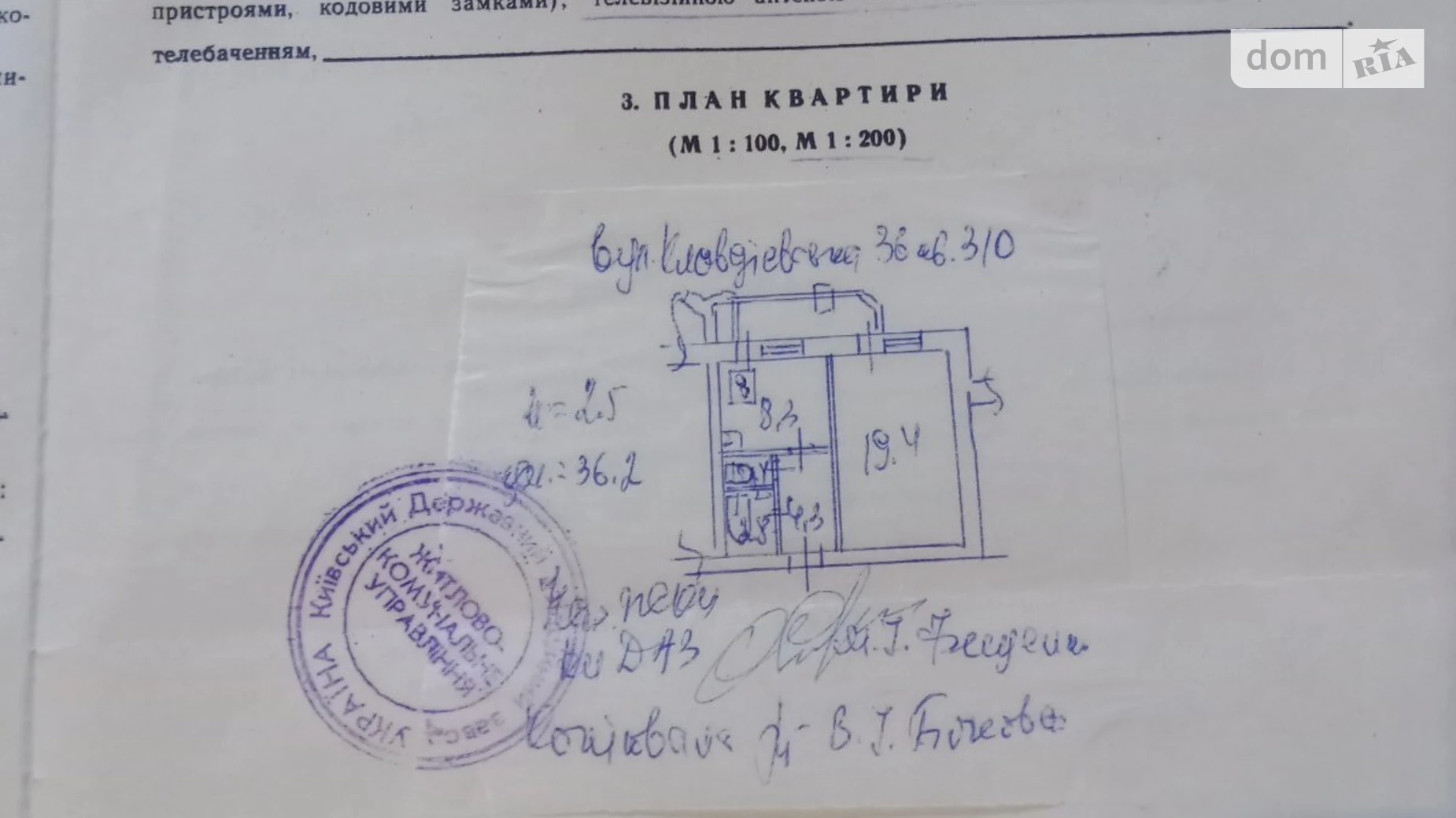 Продається 1-кімнатна квартира 37.6 кв. м у Києві, вул. Клавдіївська, 36 - фото 2