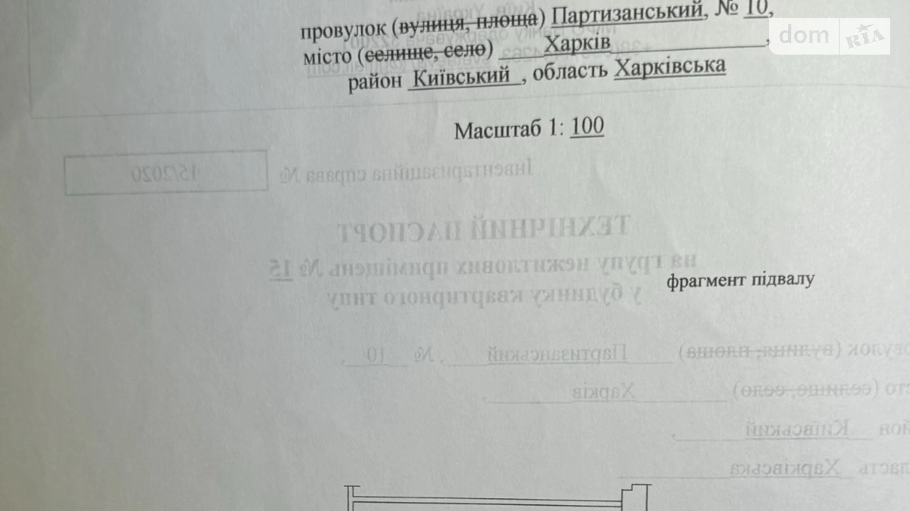 Продается объект сферы услуг 12.6 кв. м в 5-этажном здании, цена: 6300 $ - фото 2