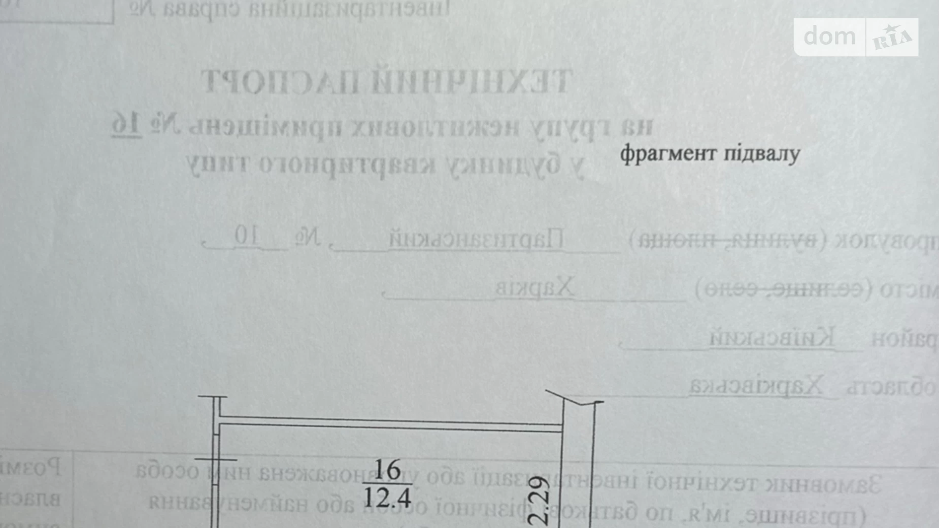 Продается объект сферы услуг 12.4 кв. м в 5-этажном здании, цена: 5800 $ - фото 2