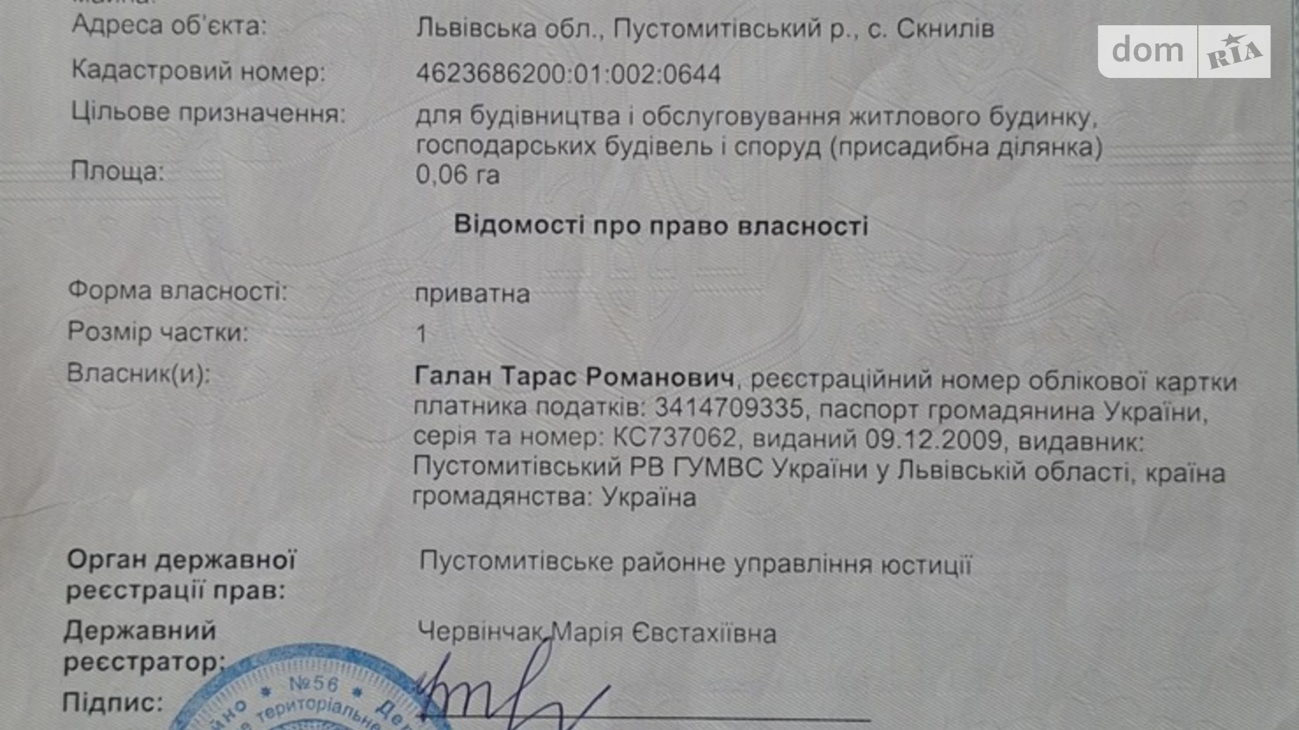Продается земельный участок 6 соток в Львовской области, цена: 15000 $ - фото 4