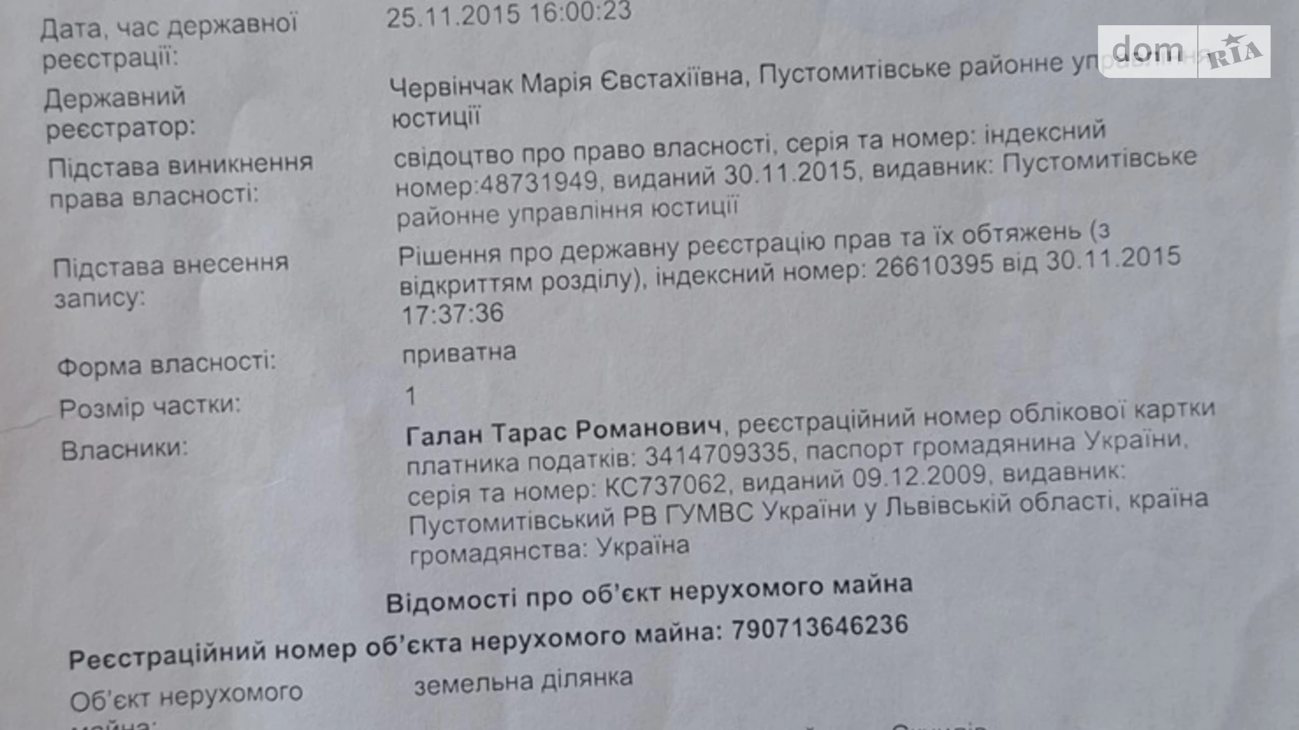 Продается земельный участок 6 соток в Львовской области, цена: 15000 $ - фото 5