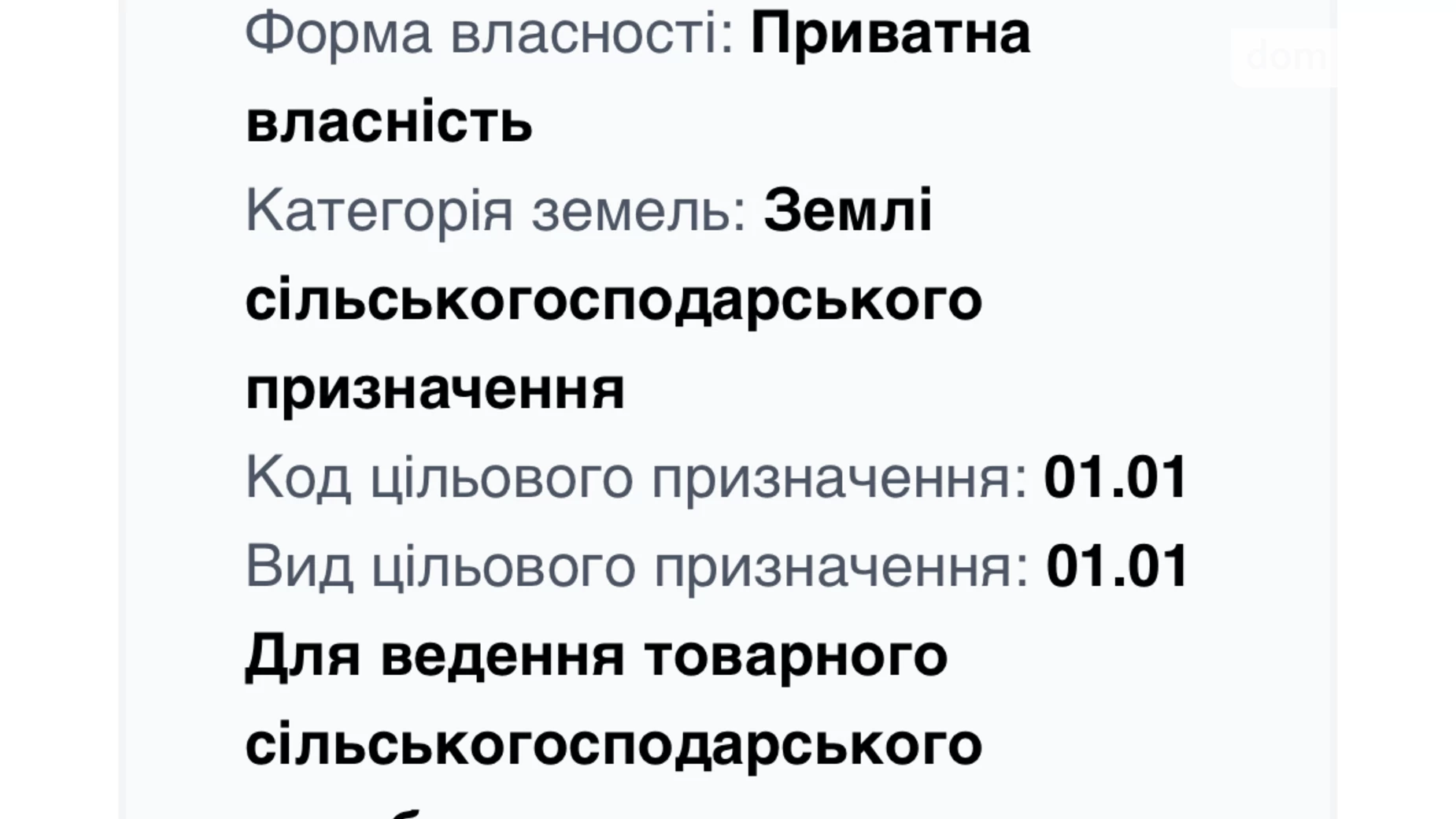 Продается земельный участок 48.87 соток в Киевской области, цена: 31800 $ - фото 2