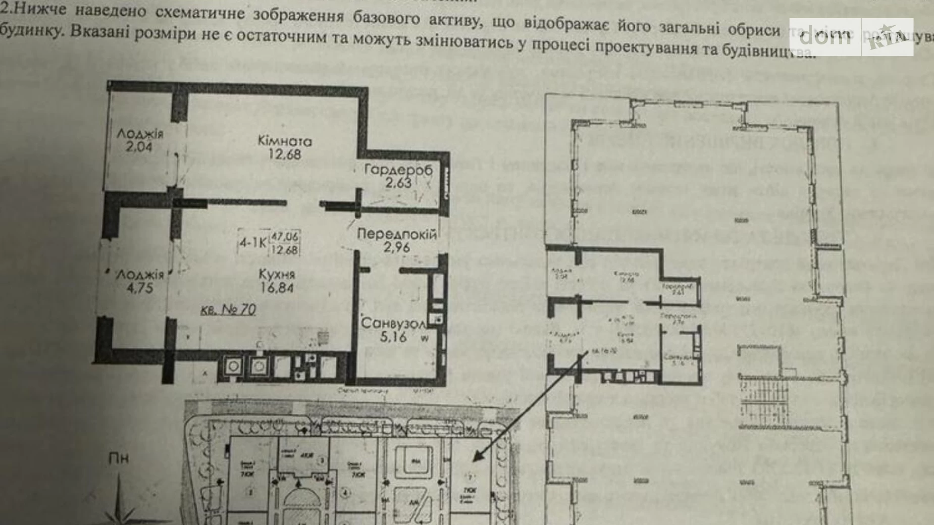 Продається 2-кімнатна квартира 46 кв. м у Львові, вул. Під Голоском - фото 3