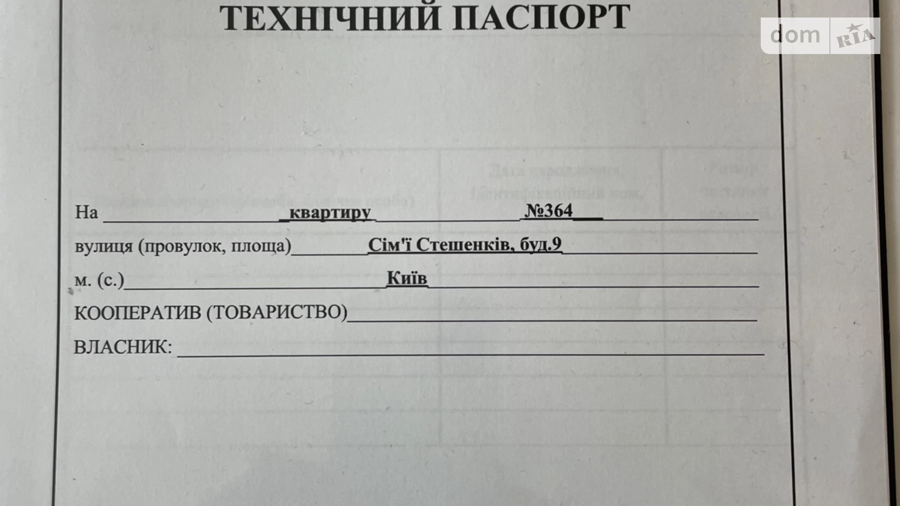 Продається 1-кімнатна квартира 46.25 кв. м у Києві, вул. Сімʼї Стешенків(Тимофія Строкача), 9 - фото 5