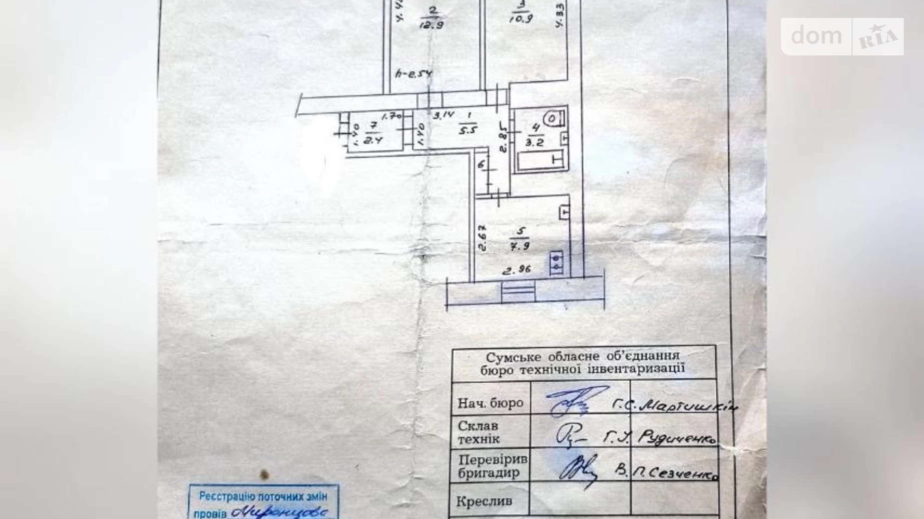 Продається 2-кімнатна квартира 46.05 кв. м у Сумах, вул. Роменська - фото 2