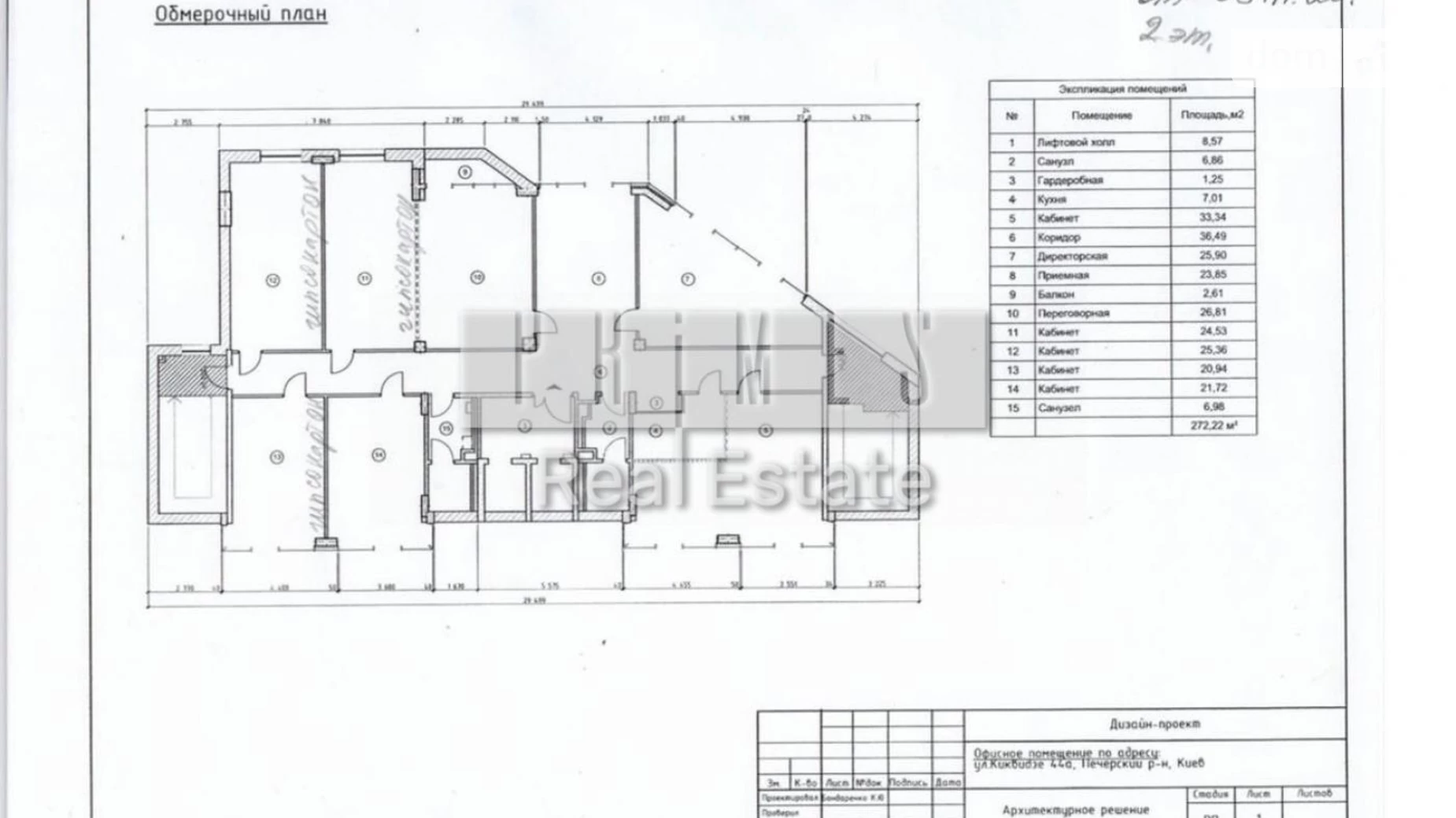 Здається в оренду офіс 280 кв. м в бізнес-центрі, цена: 4700 $ - фото 2
