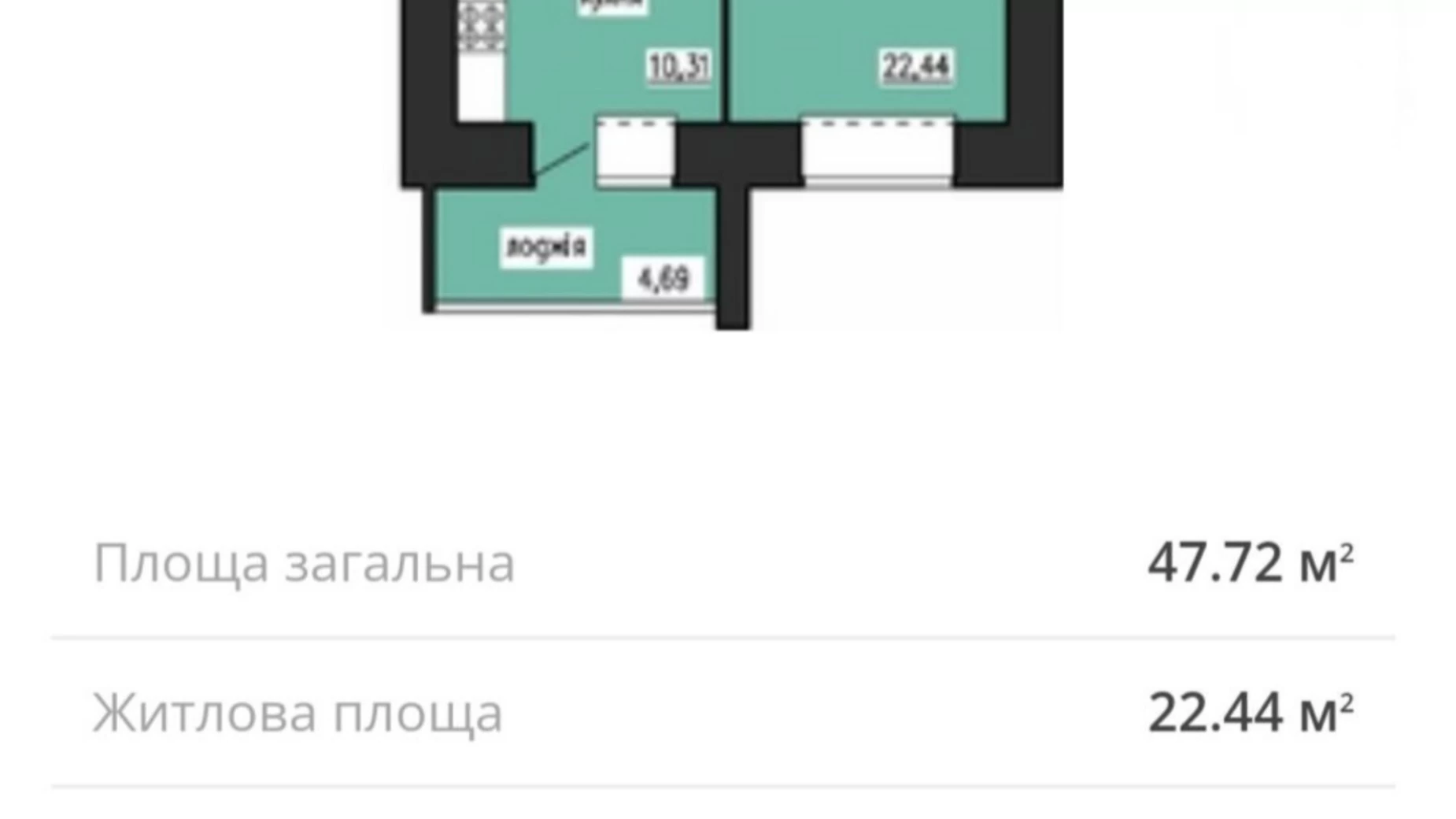 1-комнатная квартира 47.72 кв. м в Тернополе, ул. Троллейбусная - фото 3