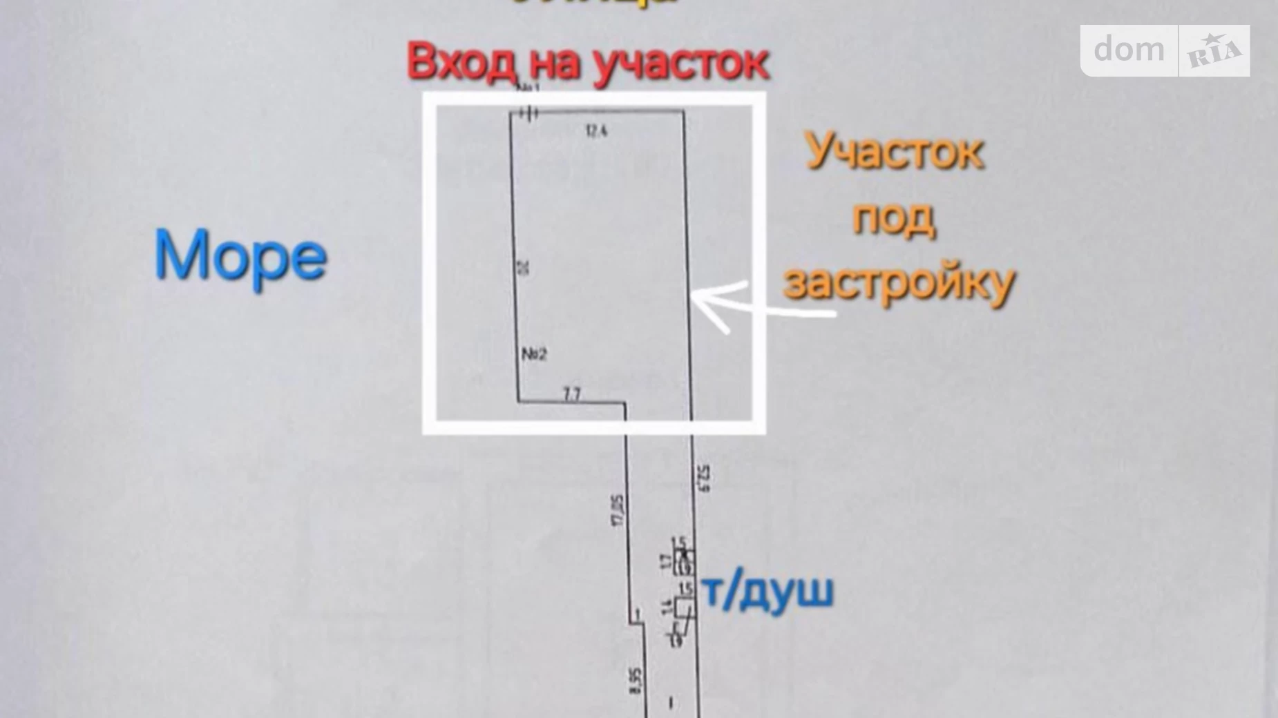Продается земельный участок 3.79 соток в Одесской области, цена: 43000 $ - фото 5
