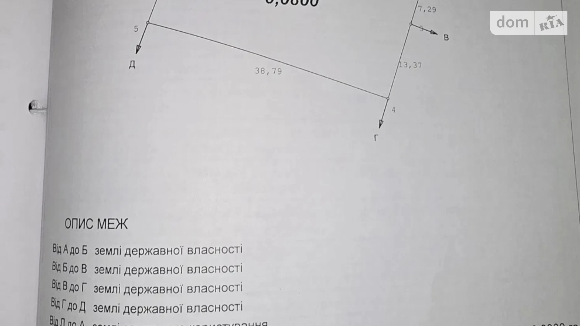 Бохоники, цена: 17500 $ - фото 2