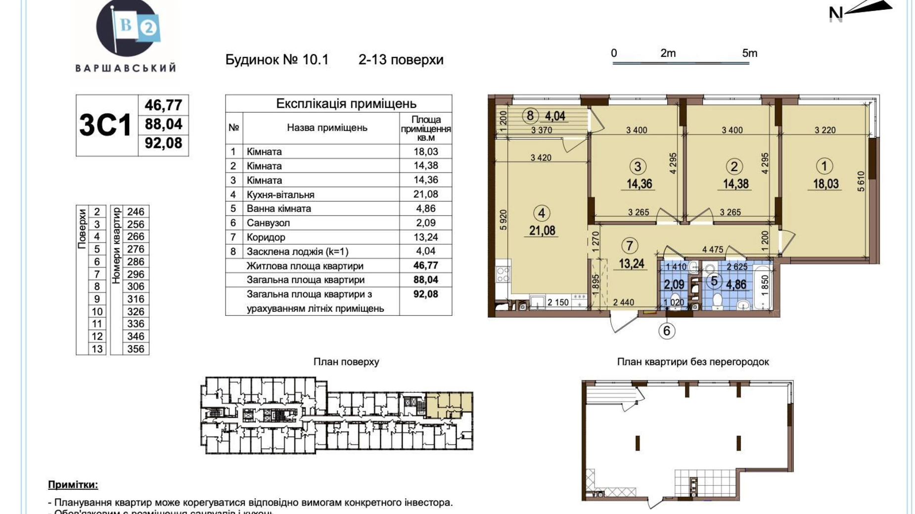 Продается 3-комнатная квартира 93 кв. м в Киеве, цена: 115800 $ - фото 3