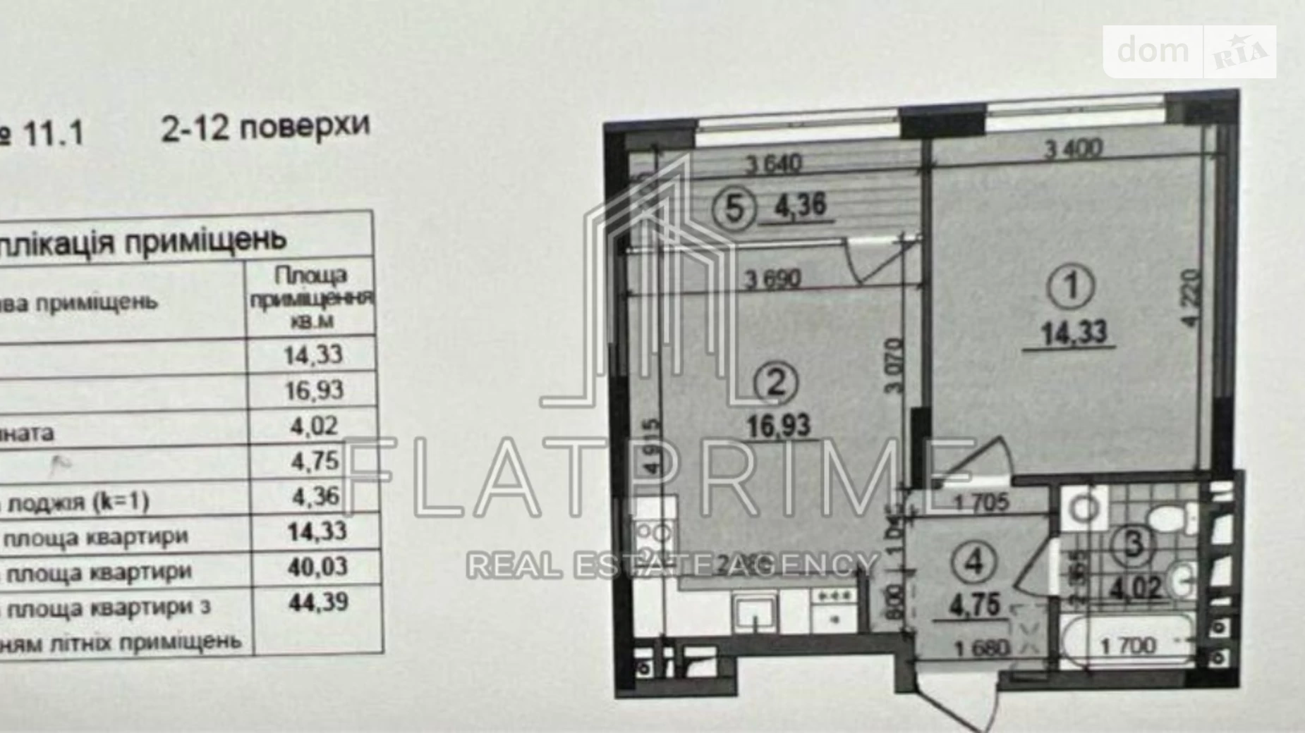 Продається 1-кімнатна квартира 45.1 кв. м у Києві, вул. Олександра Олеся, 1 - фото 3