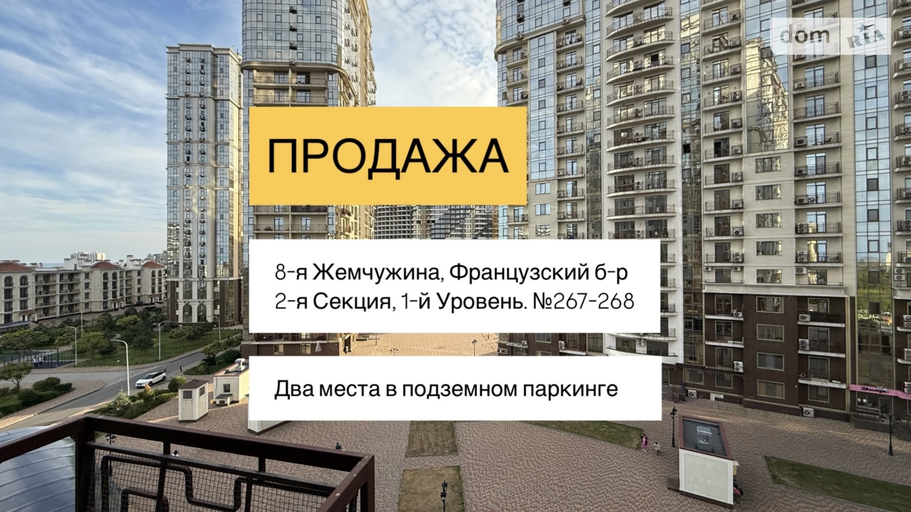 Продается подземный паркинг под легковое авто на 13.8 кв. м, цена: 19000 $ - фото 2