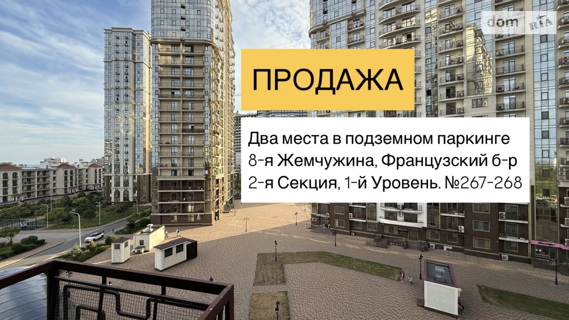 Продается подземный паркинг под легковое авто на 13.8 кв. м, цена: 19500 $ - фото 2
