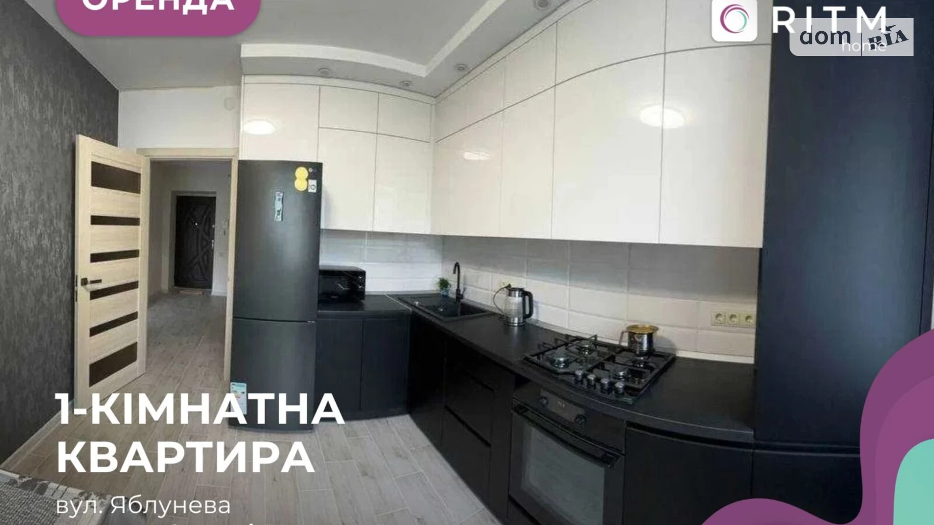 вул. Яблунева, 2 Івано-Франківськ - фото 3