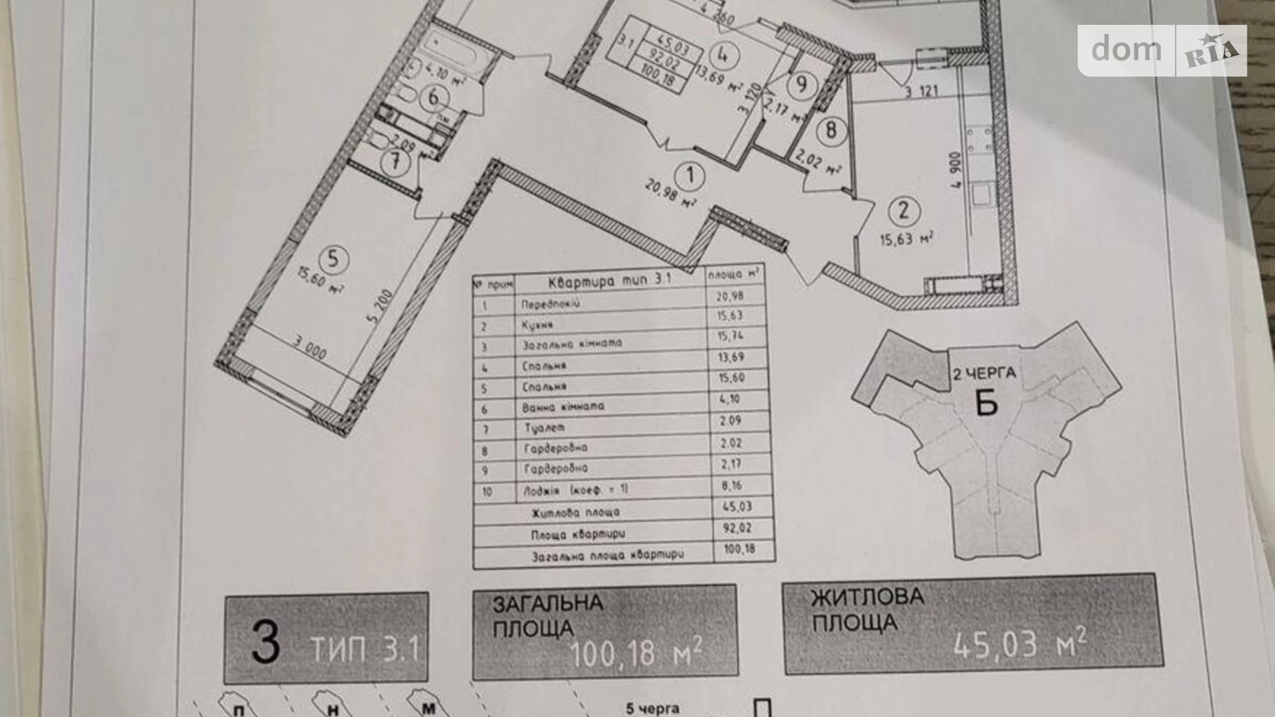 Продается 3-комнатная квартира 100.18 кв. м в Киеве, ул. Новополевая, 2 корпус 1 - фото 3