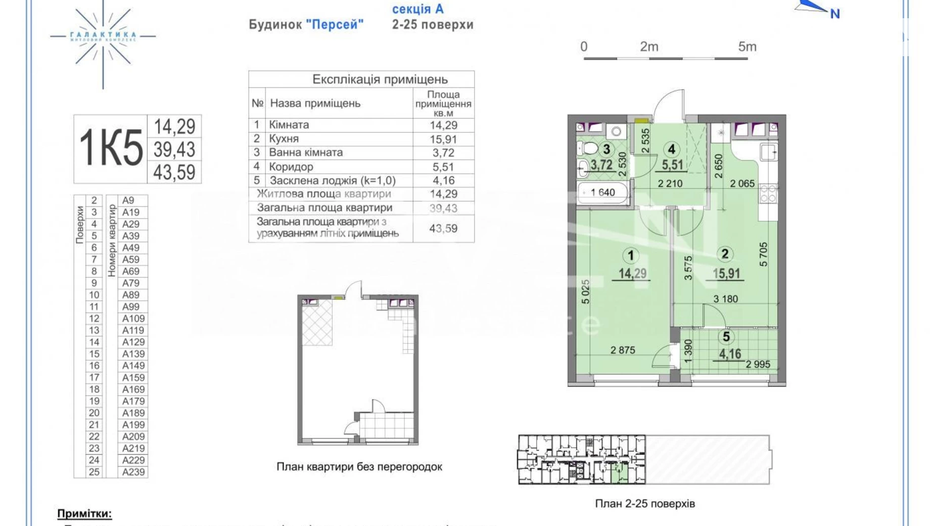 Продается 1-комнатная квартира 44 кв. м в Киеве, ул. Евгения Сверстюка, 6Д - фото 2