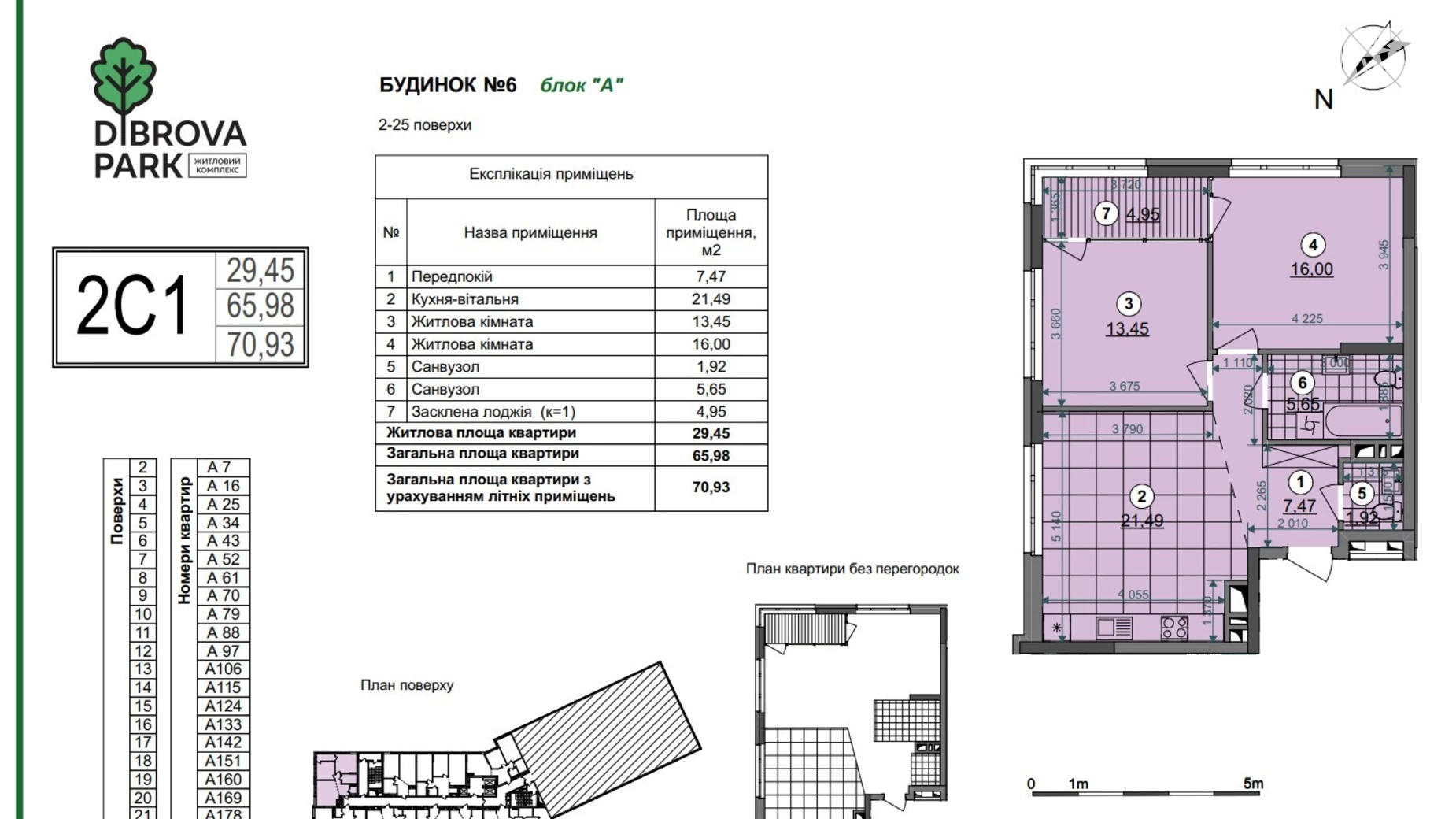 Продается 2-комнатная квартира 71 кв. м в Киеве, ул. Семьи Кристеров - фото 2