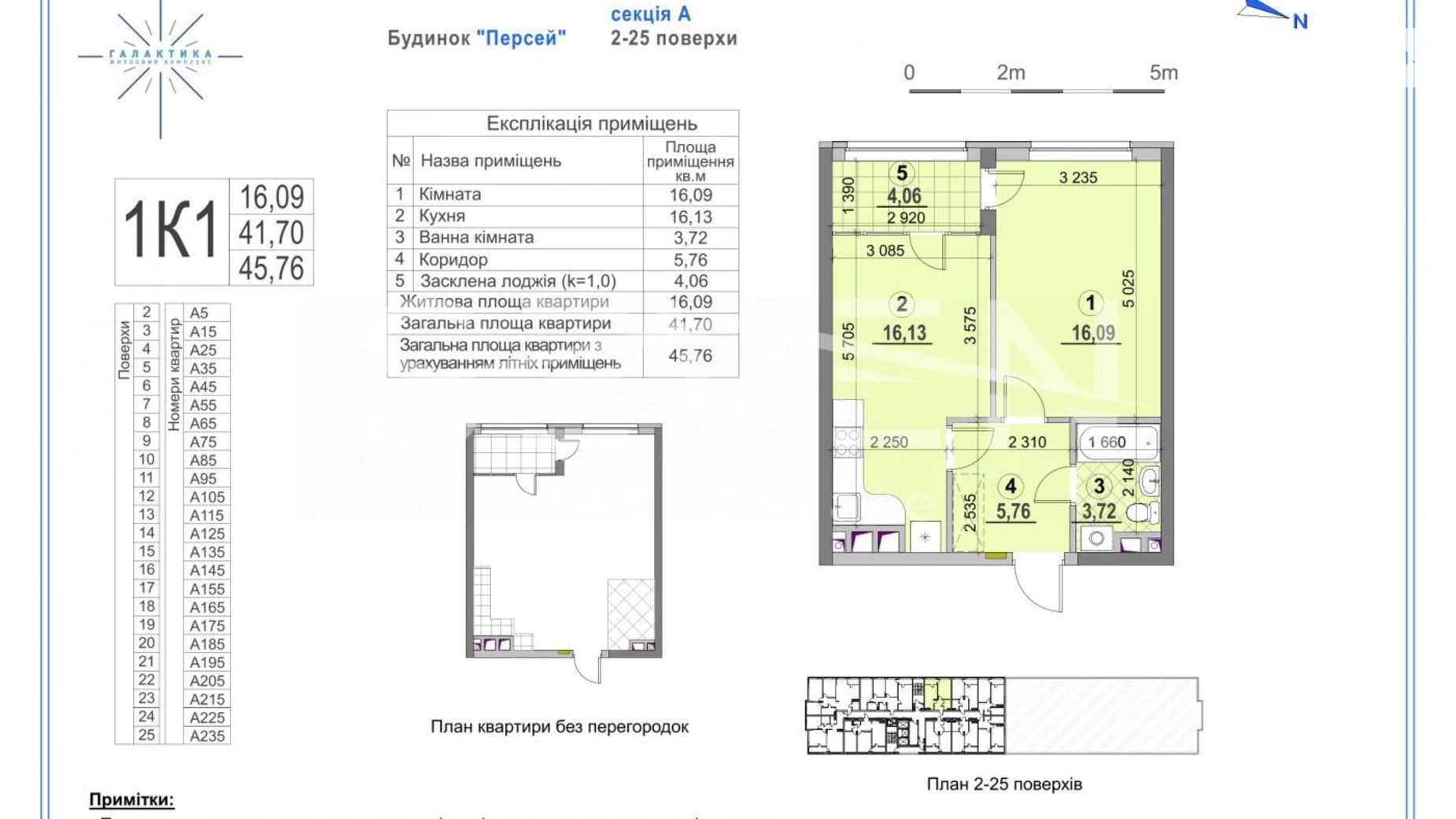 Продается 1-комнатная квартира 46.2 кв. м в Киеве, ул. Евгения Сверстюка, 6Д - фото 4