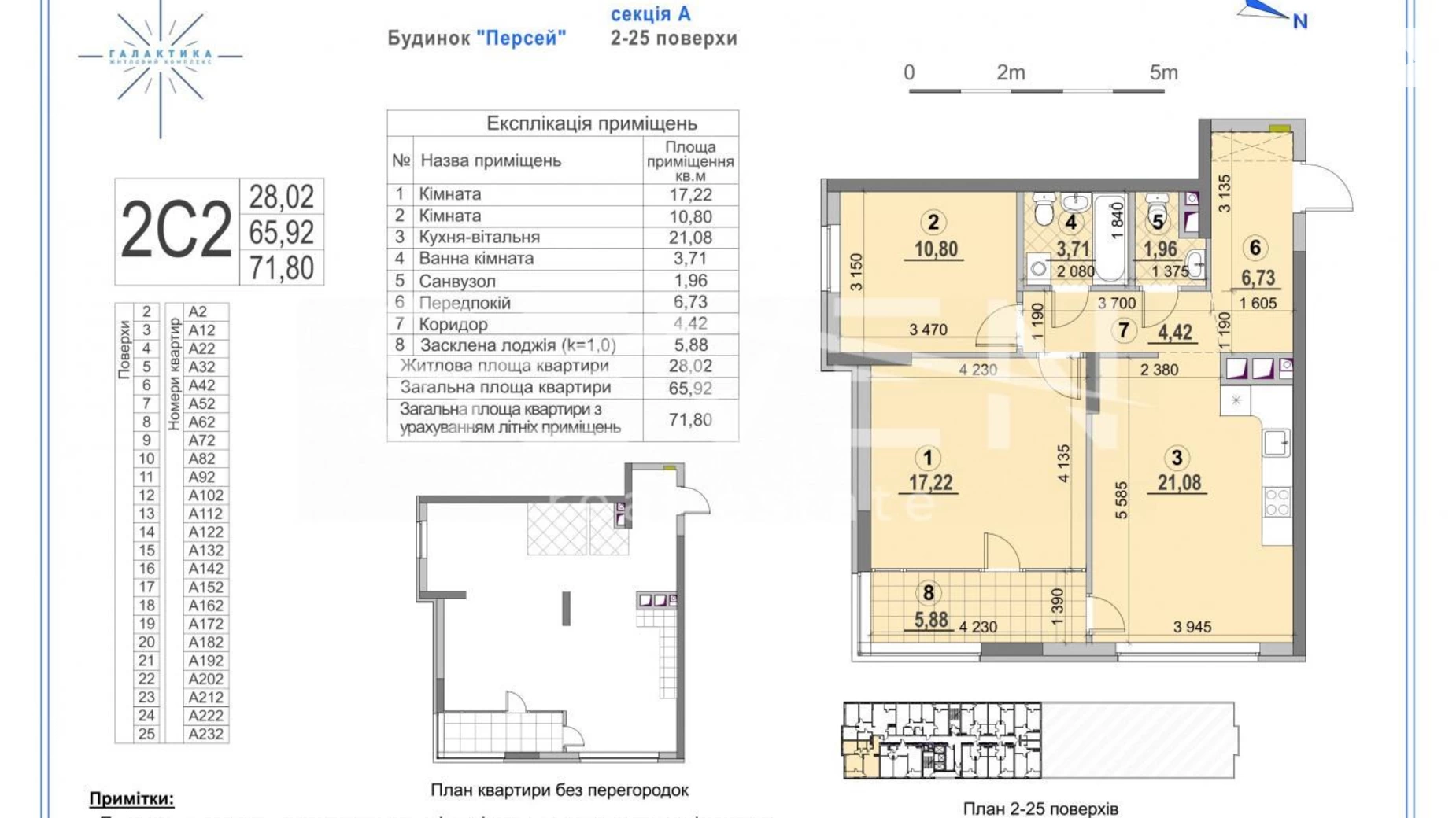 Продается 3-комнатная квартира 72.6 кв. м в Киеве, ул. Евгения Сверстюка, 6Д - фото 2