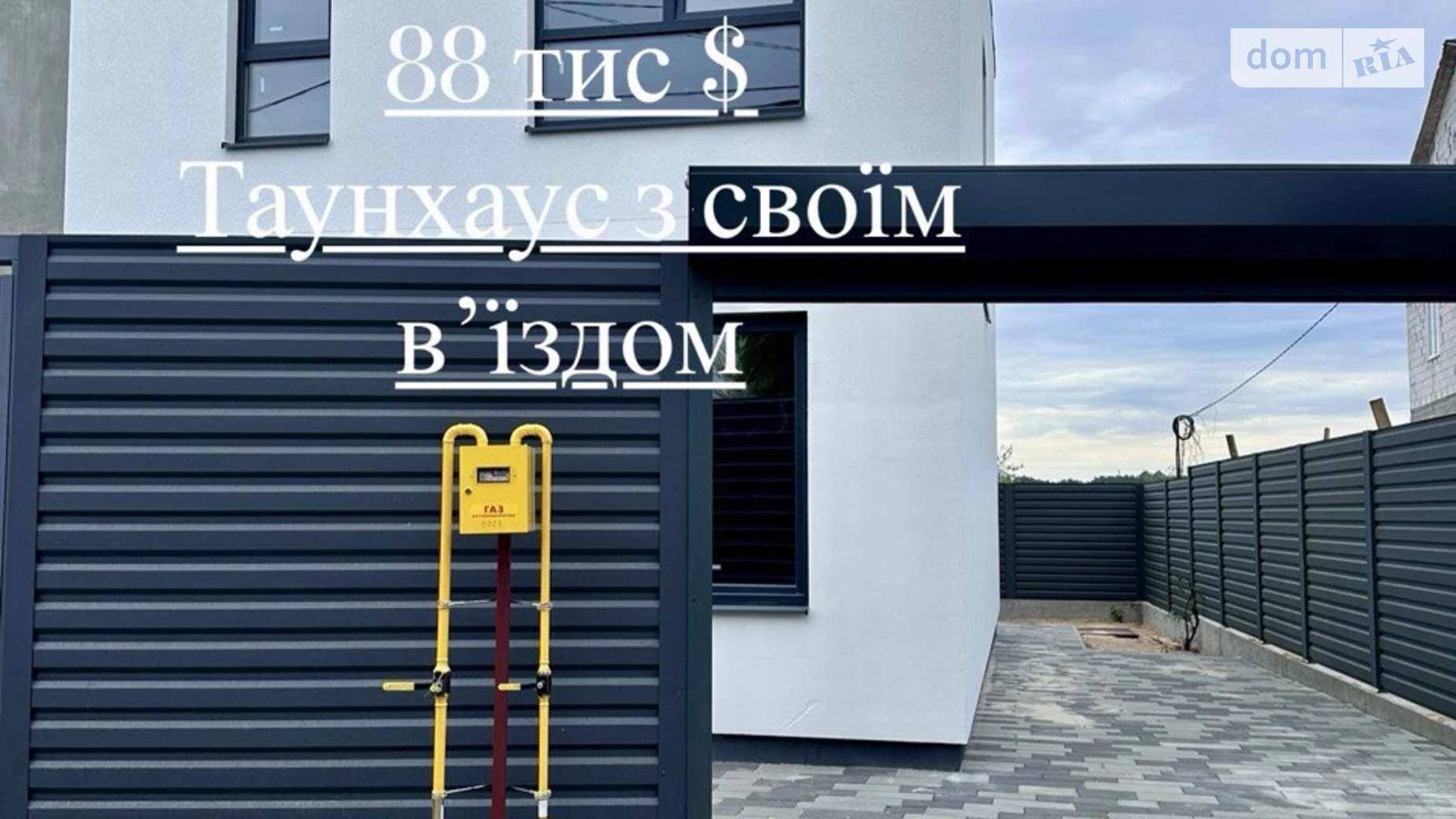 Петропавловская Борщаговка, цена: 88000 $ - фото 2