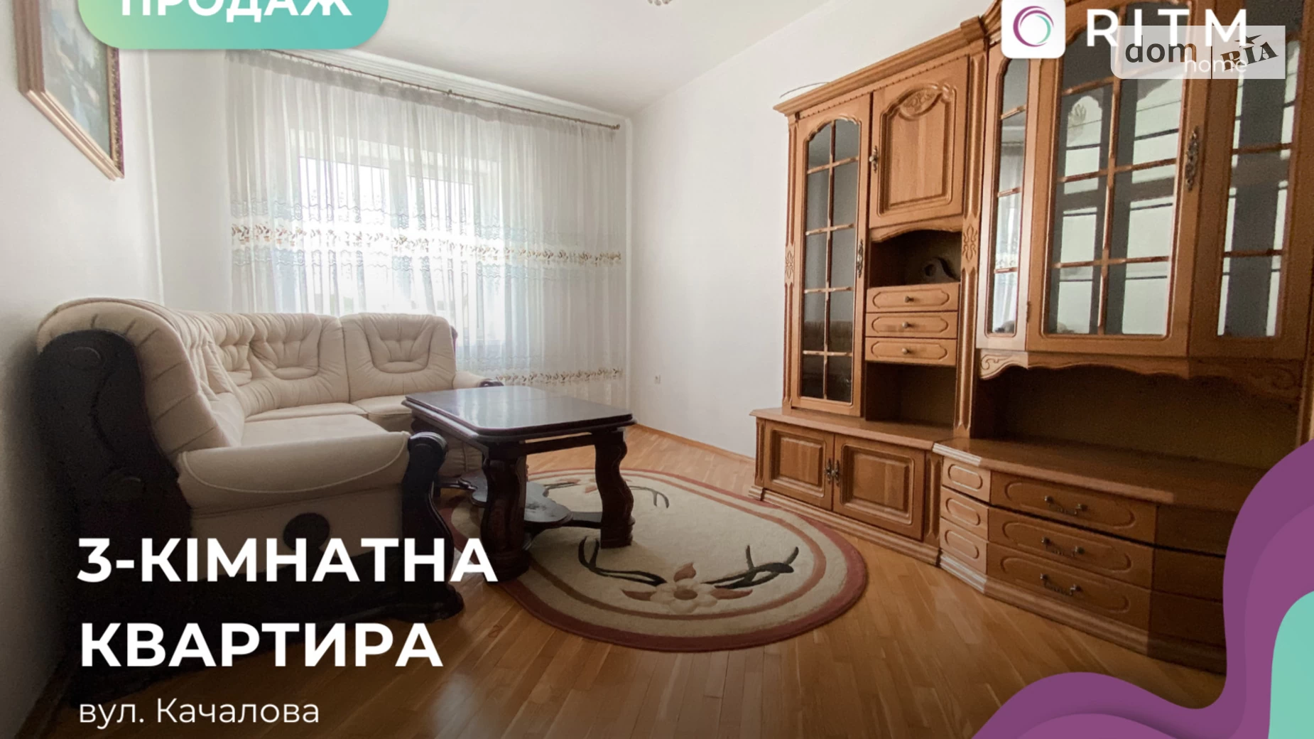 Продается 3-комнатная квартира 71 кв. м в Змиенце, ул. Въезная(Качалова) - фото 2