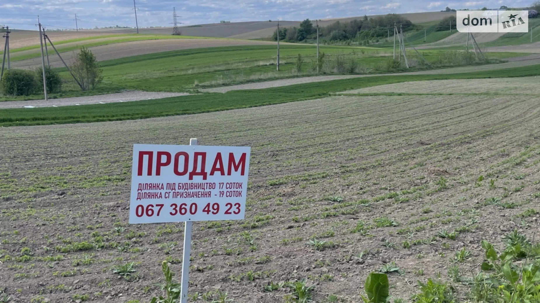 Продається земельна ділянка 16.82 соток у Рівненській області, цена: 9500 $ - фото 2