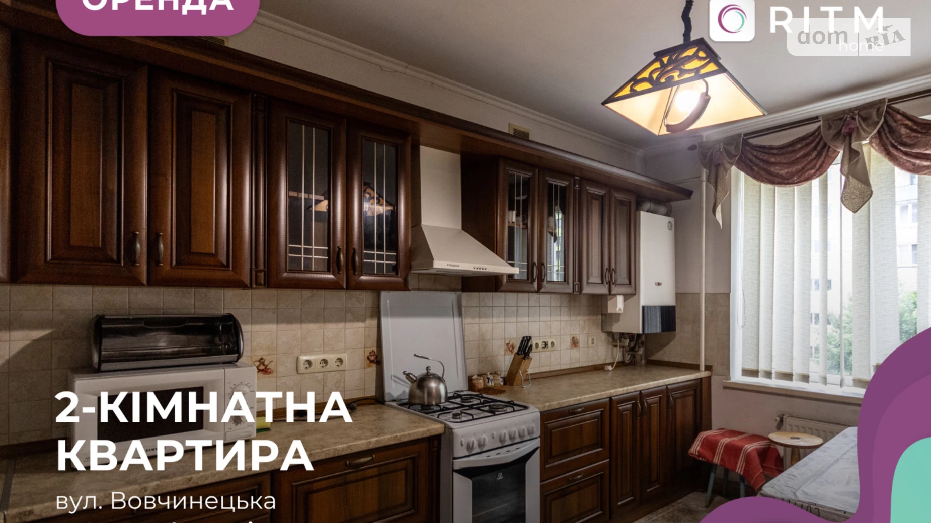 Сдается в аренду 2-комнатная квартира 70.2 кв. м в Ивано-Франковске, ул. Вовчинецька, 180 - фото 2