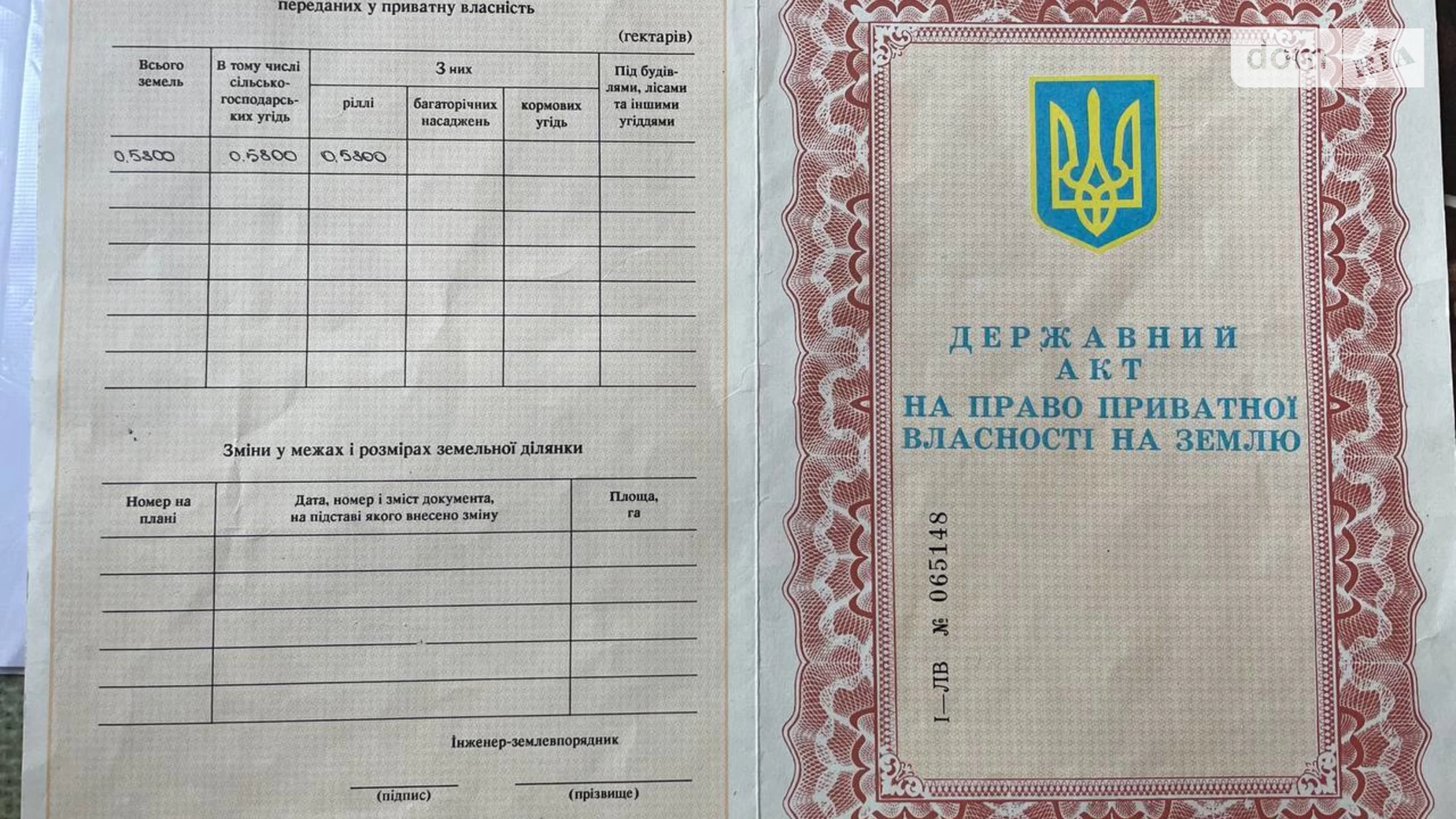 Продається земельна ділянка 58 соток у Львівській області, цена: 175000 $ - фото 2