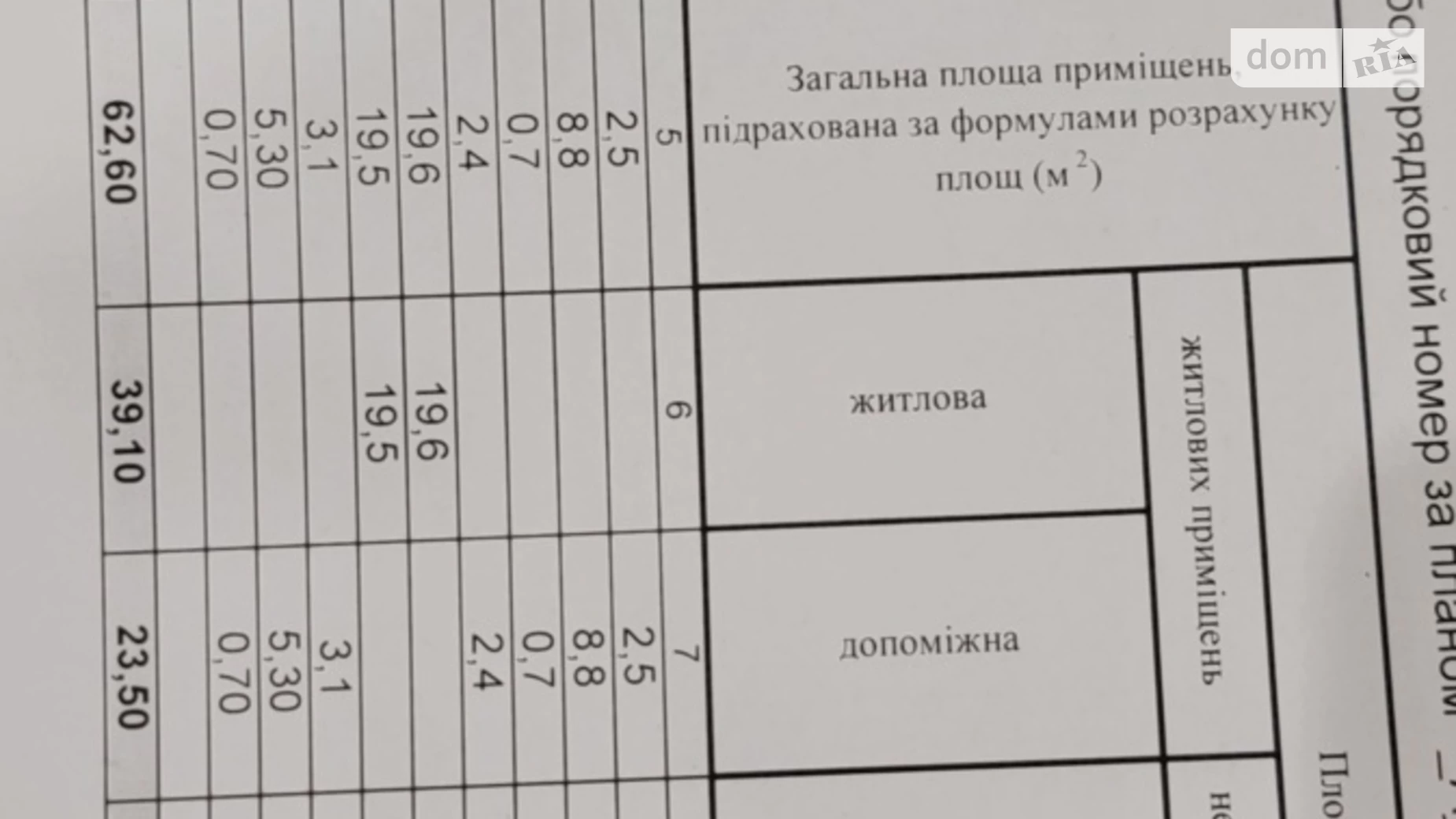 Продается 2-комнатная квартира 62.6 кв. м в Черновцах, ул. Чубинского Павла, 7 - фото 3