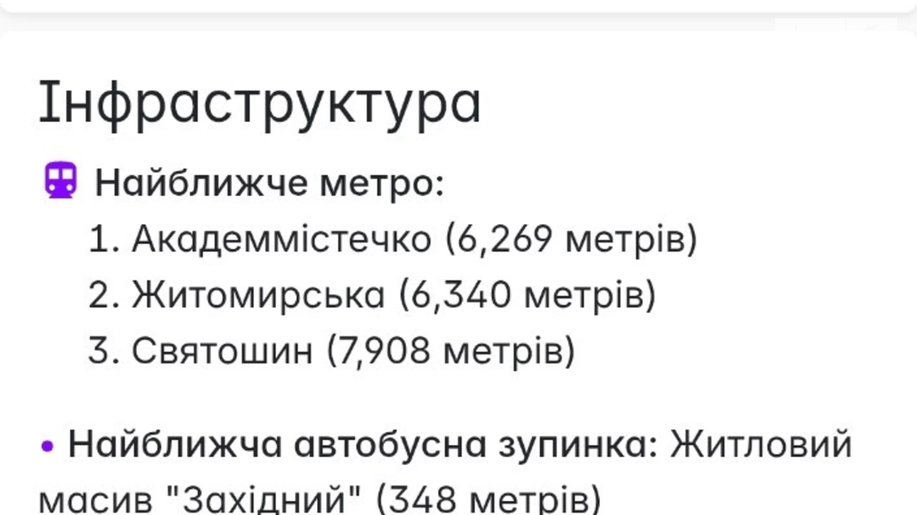 Продается земельный участок 12 соток в Киевской области, цена: 78000 $ - фото 3