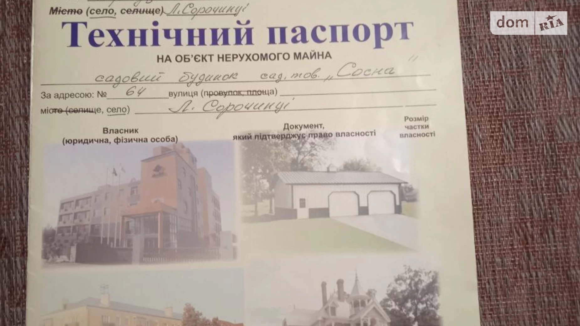 Продається одноповерховий будинок 32 кв. м з мансардою, цена: 4000 $ - фото 2