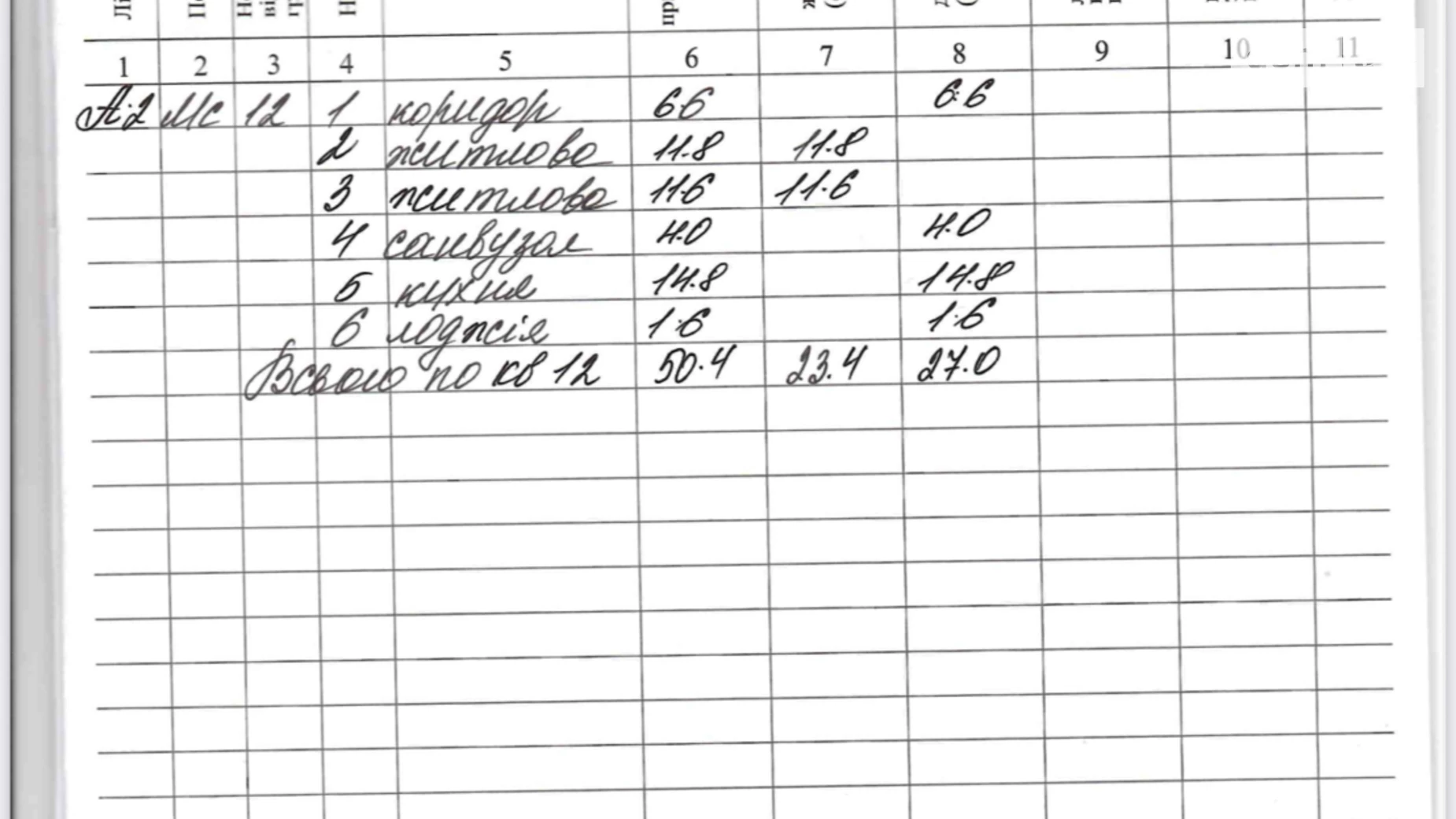 Продається 2-кімнатна квартира 50.4 кв. м у Рудному, вул. Шевченка, 1 - фото 5