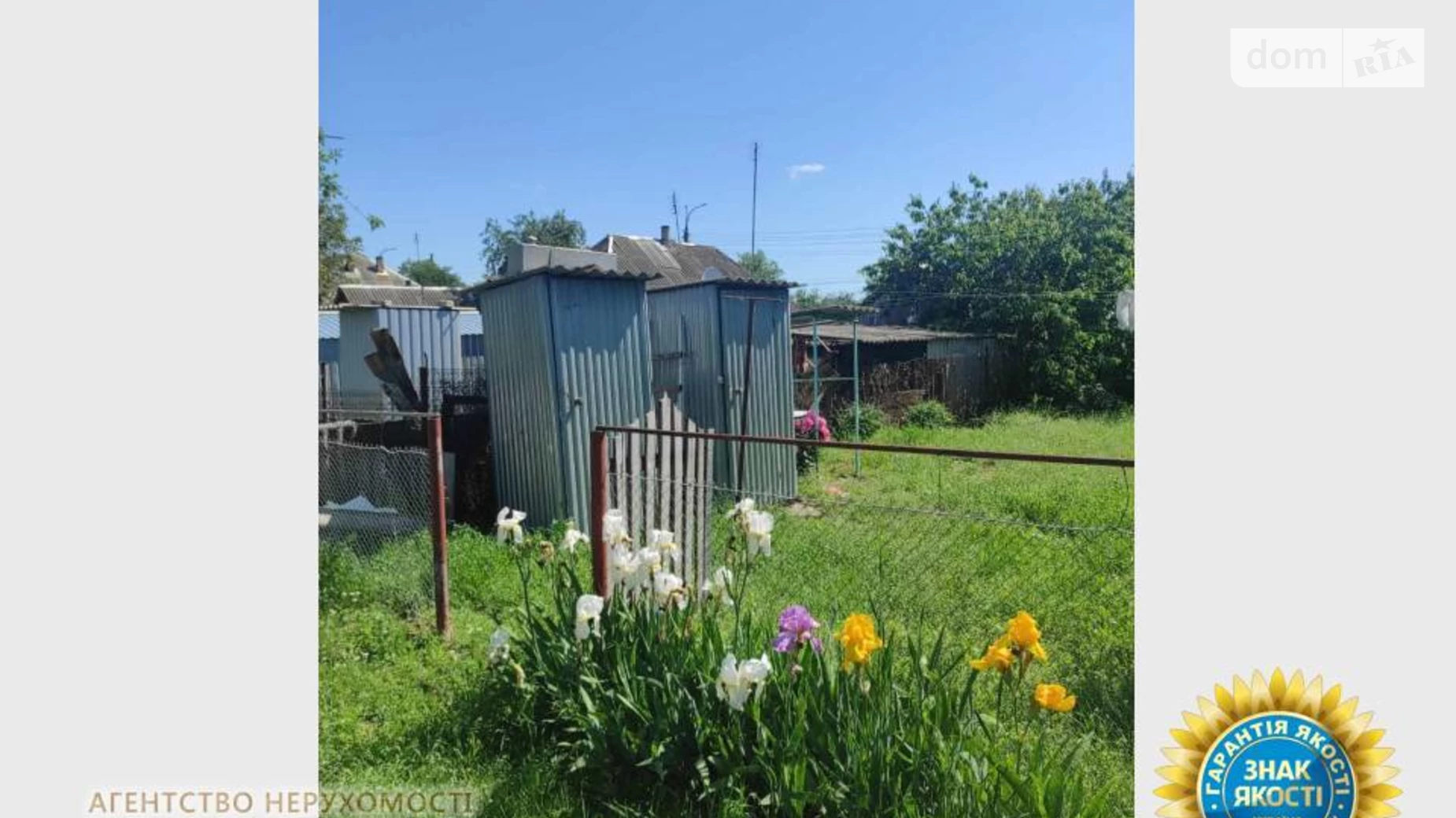 Продается одноэтажный дом 45 кв. м с беседкой, цена: 22500 $ - фото 3